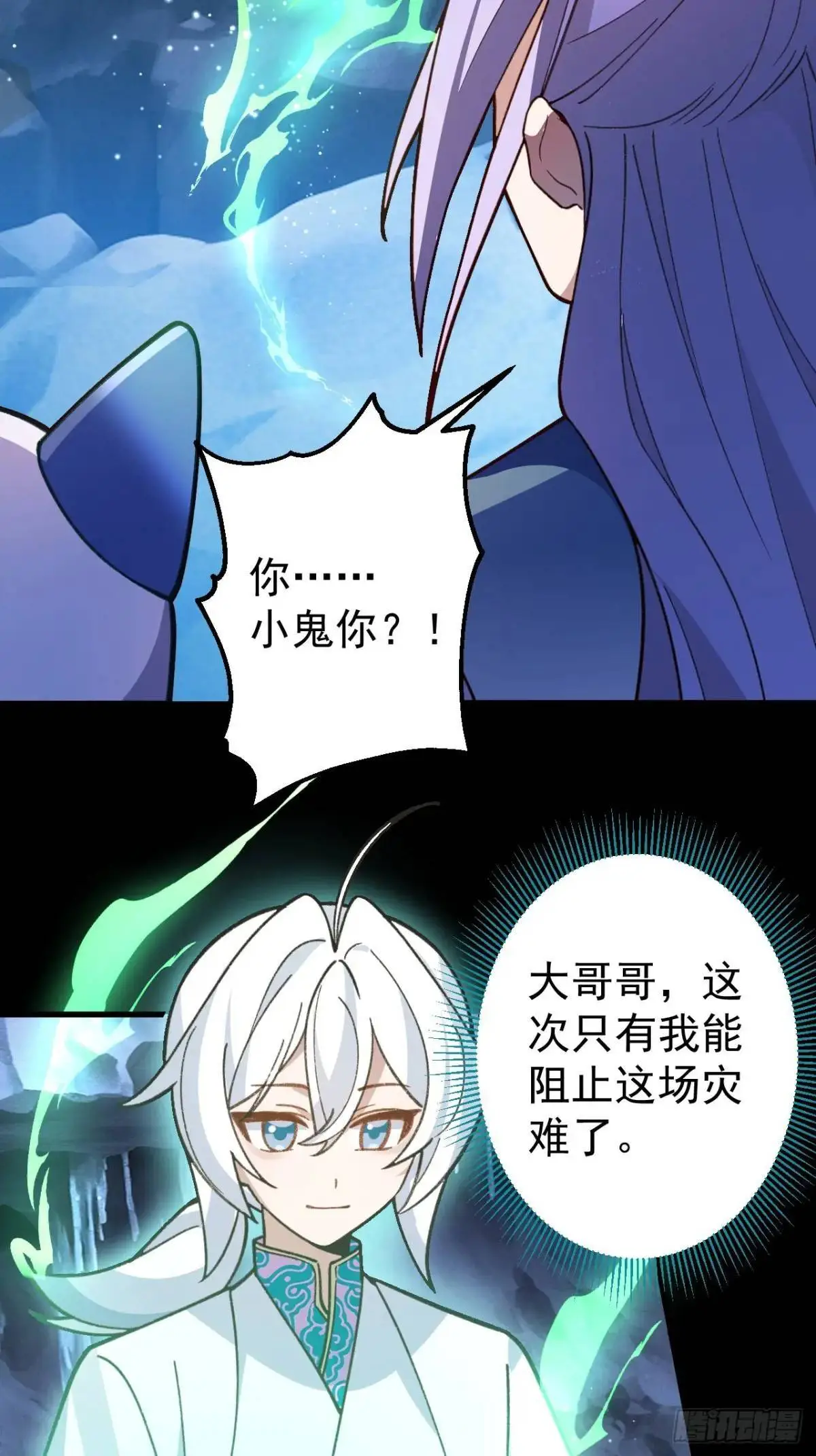36—乌升克苏鲁化！ 第52页