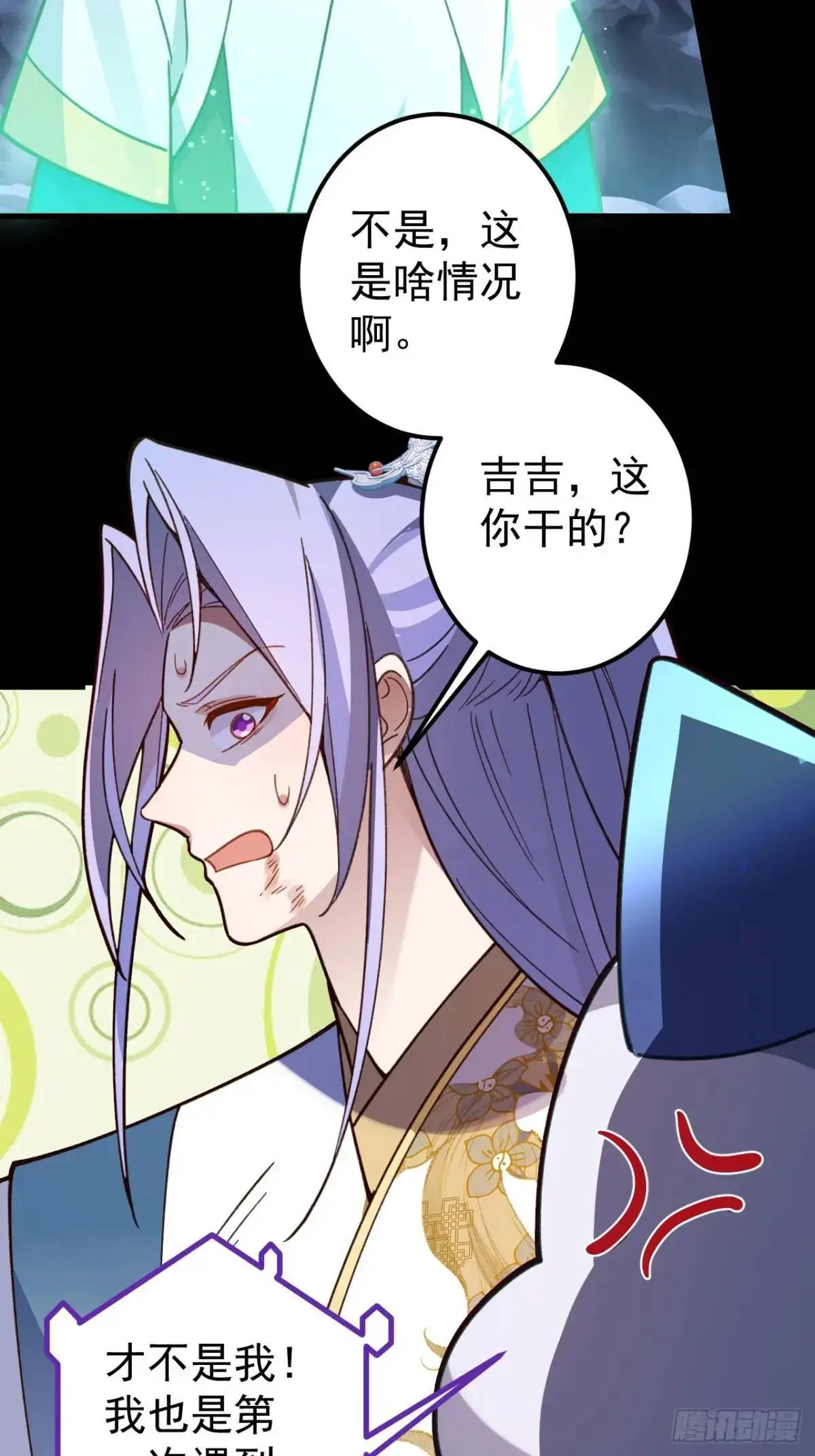 36—乌升克苏鲁化！ 第53页