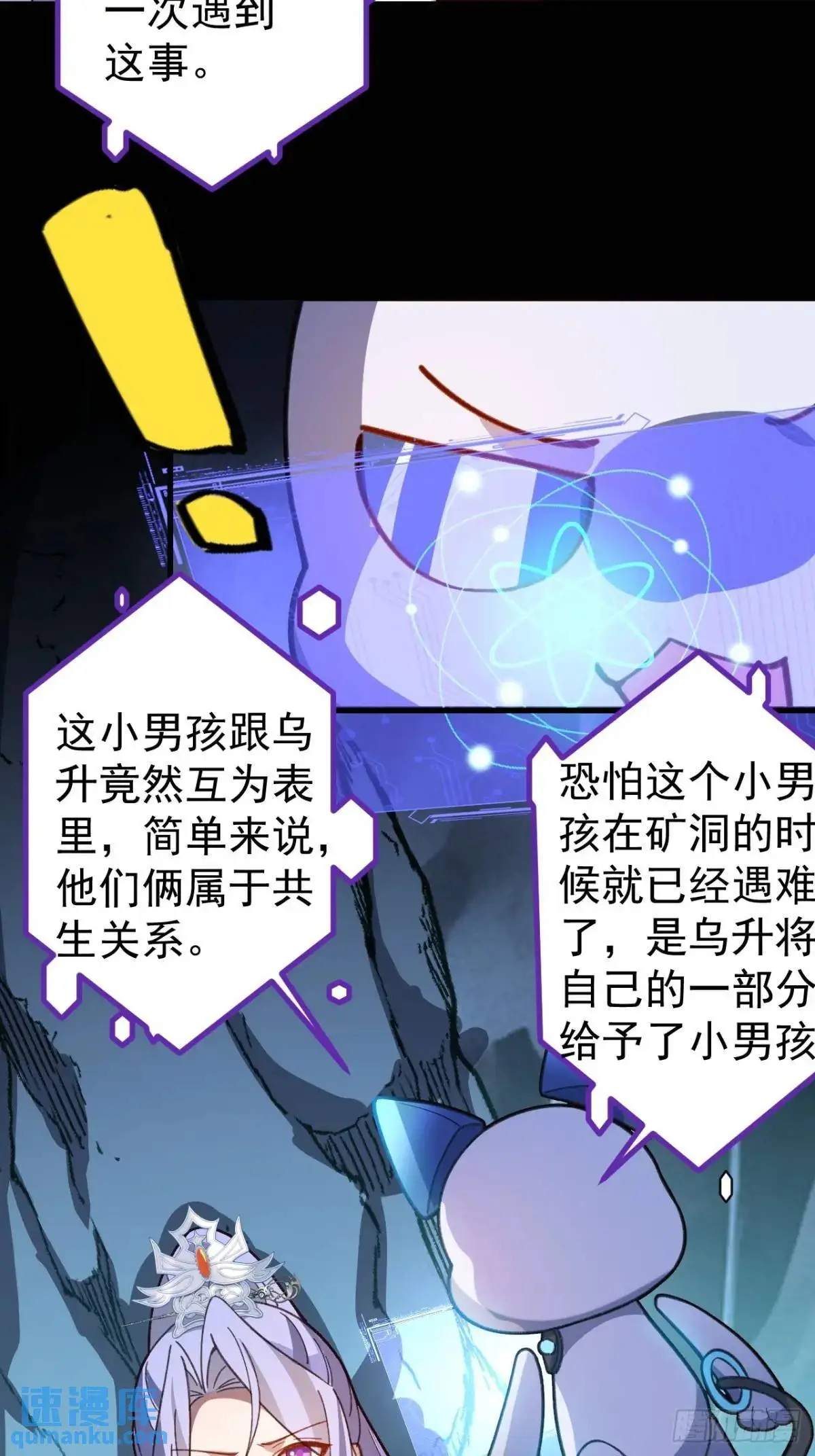 36—乌升克苏鲁化！ 第54页