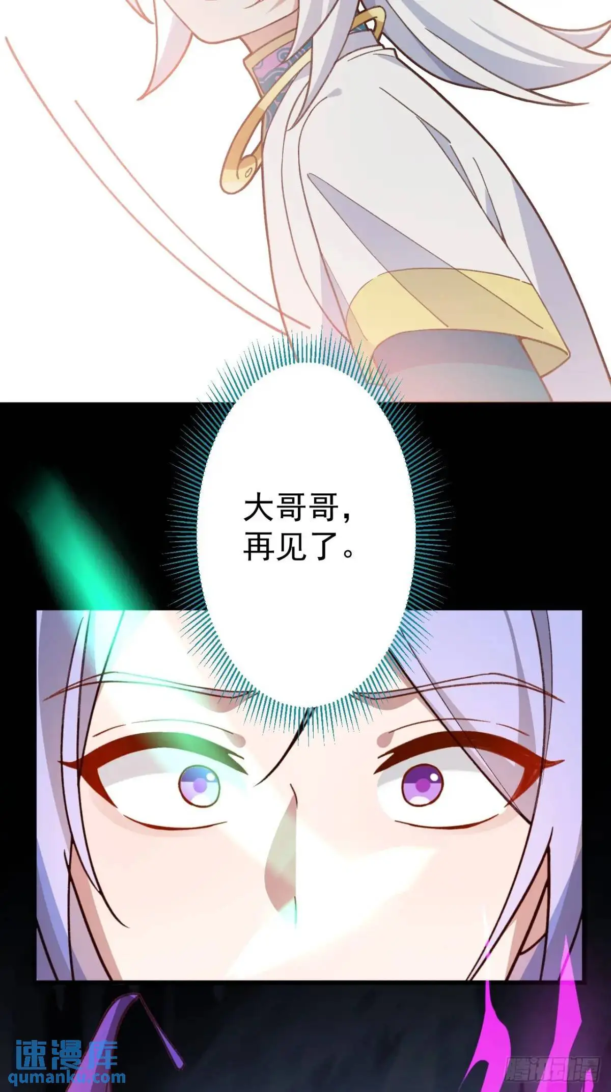 36—乌升克苏鲁化！ 第58页