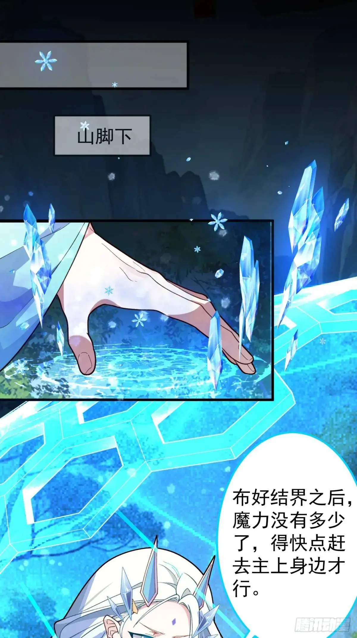 36—乌升克苏鲁化！ 第62页
