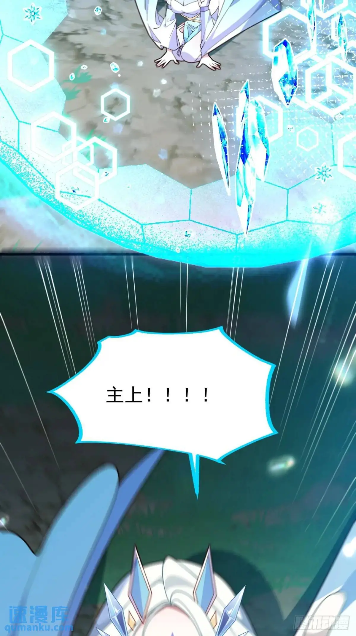 36—乌升克苏鲁化！ 第66页