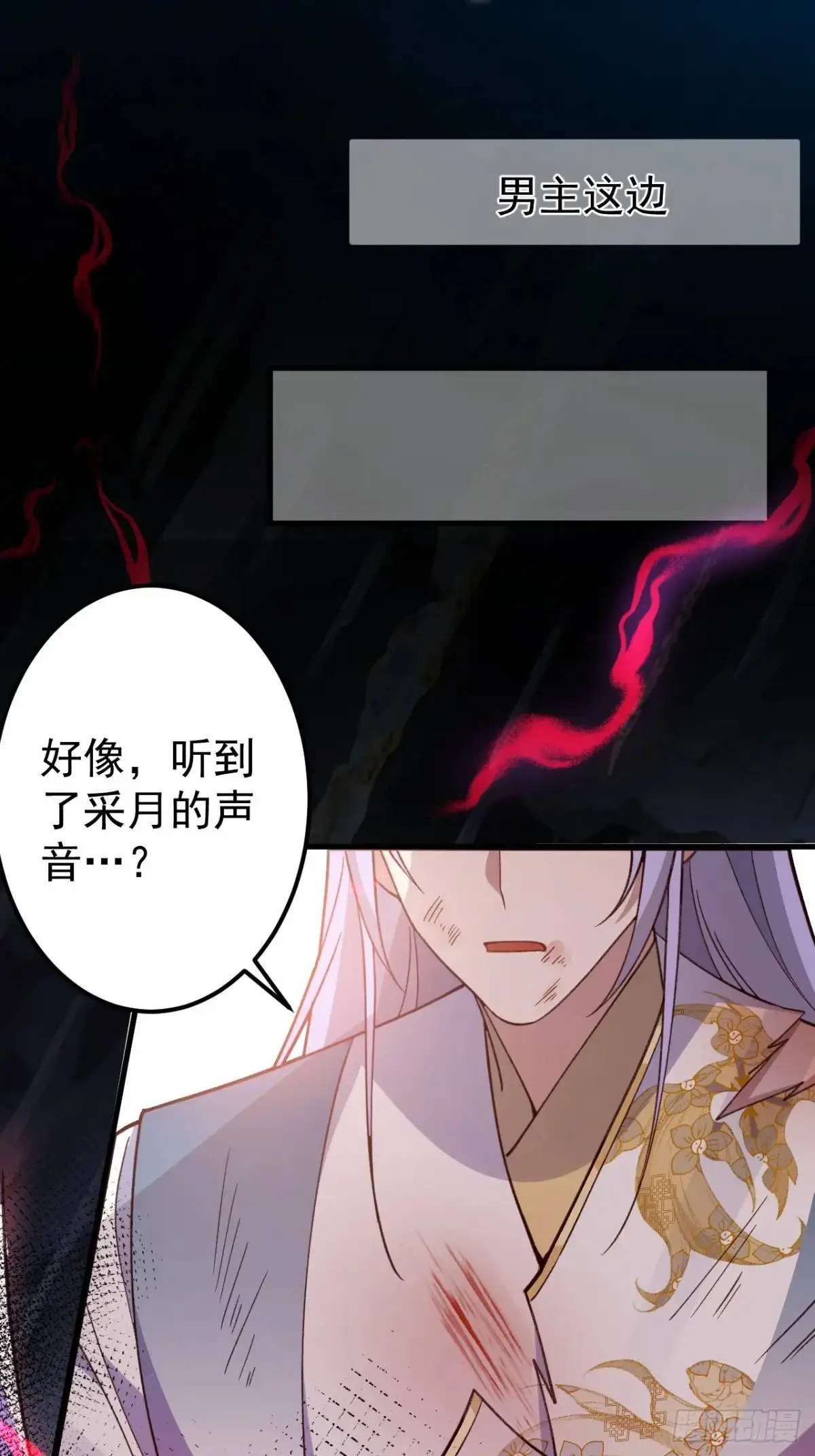 36—乌升克苏鲁化！ 第68页