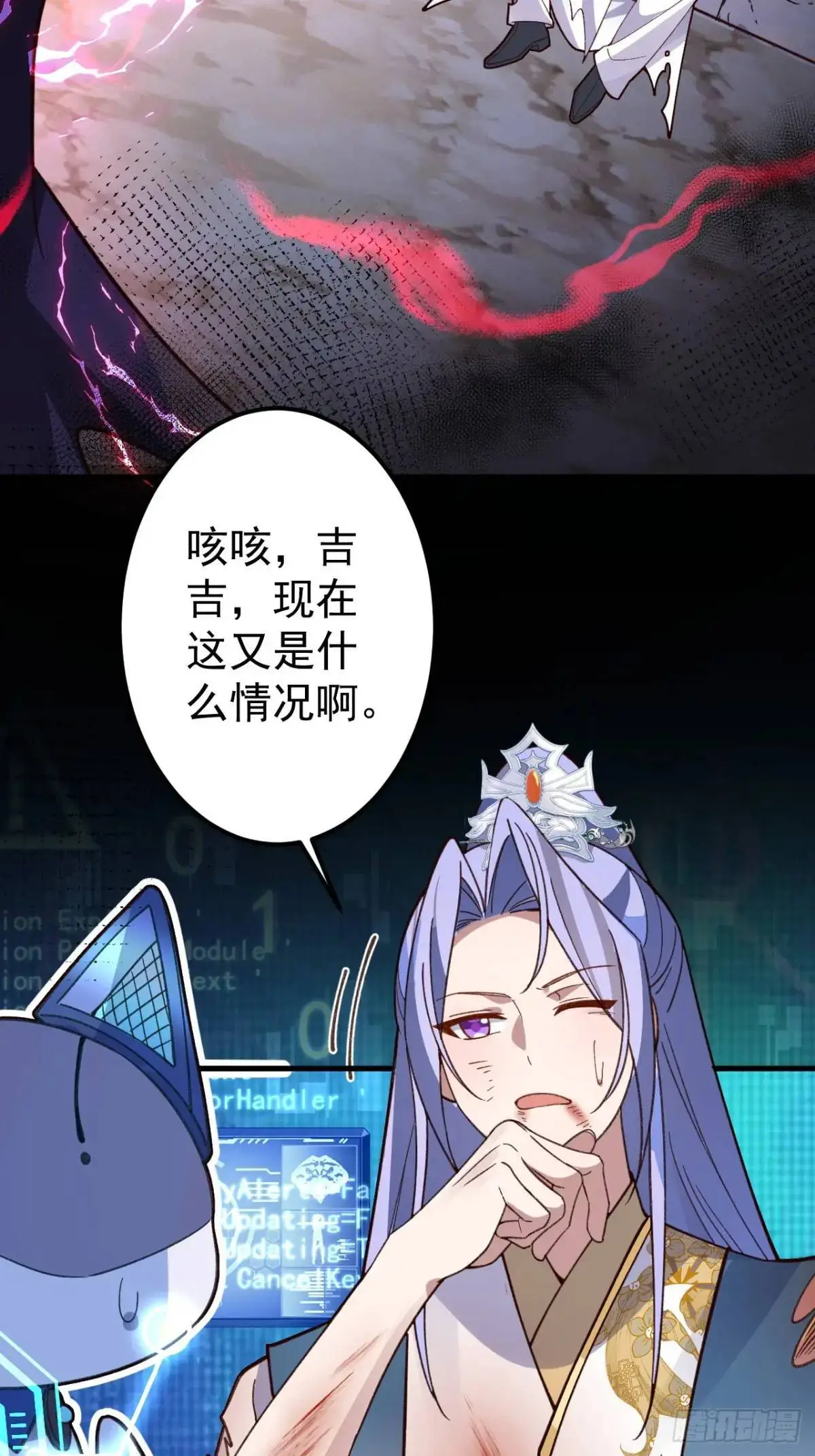 36—乌升克苏鲁化！ 第70页
