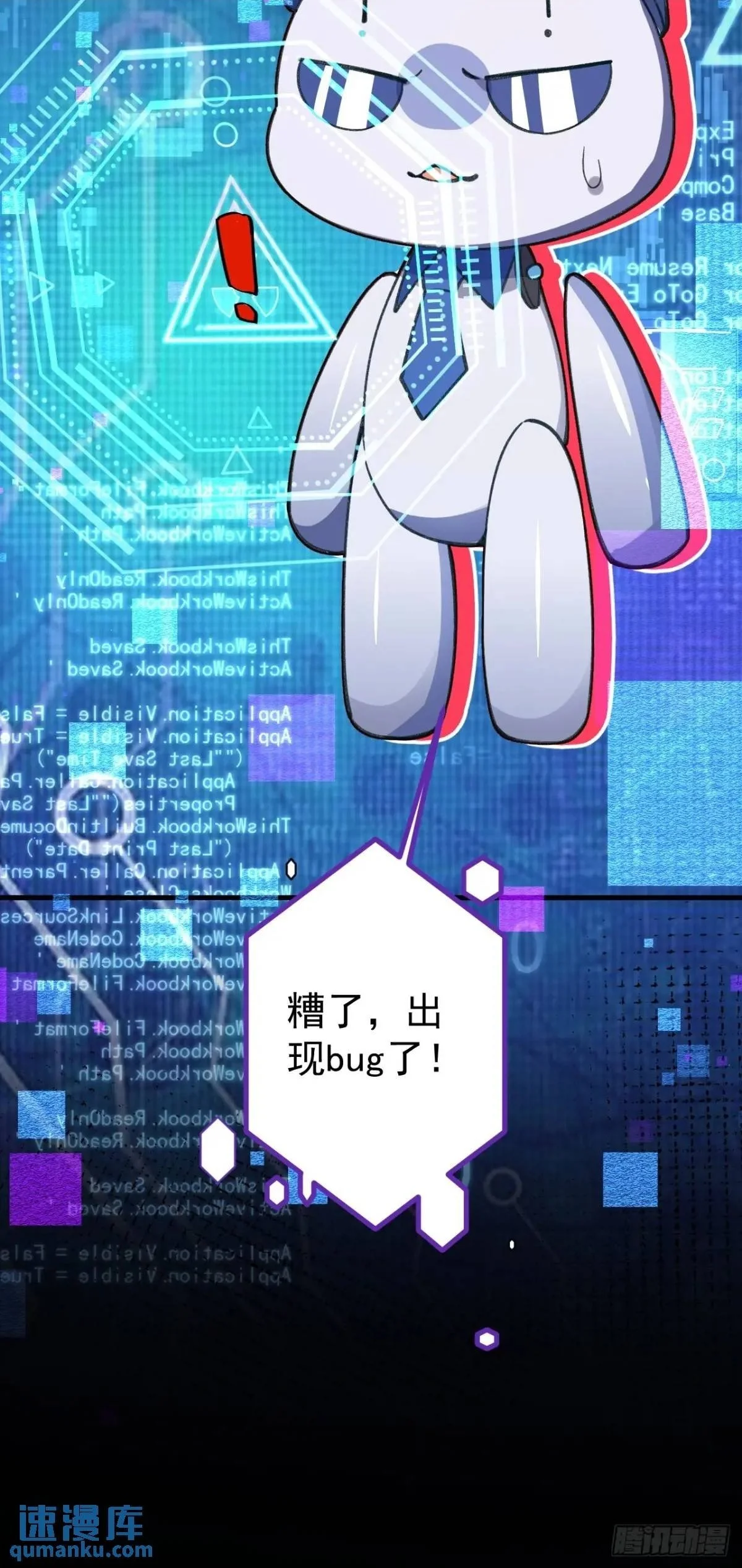 36—乌升克苏鲁化！ 第72页