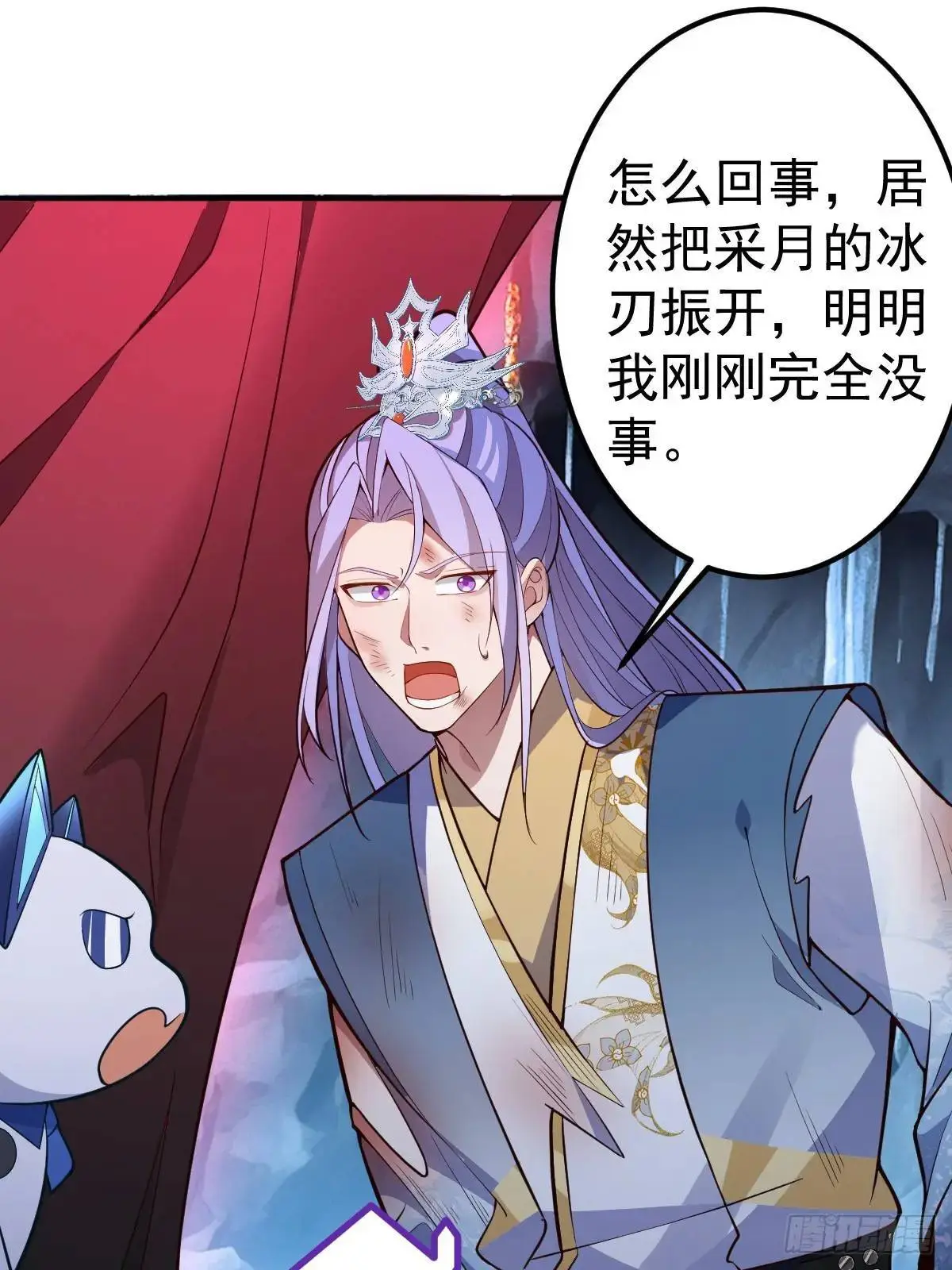 36—乌升克苏鲁化！ 第74页