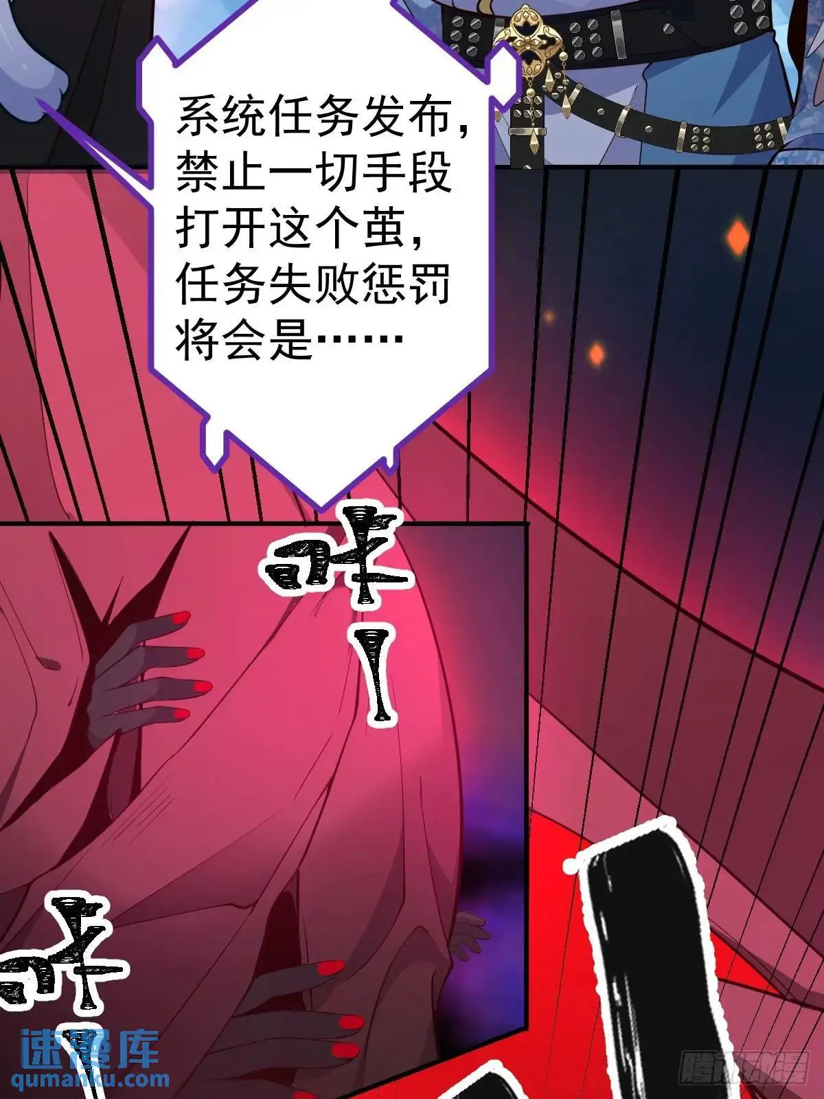 36—乌升克苏鲁化！ 第75页