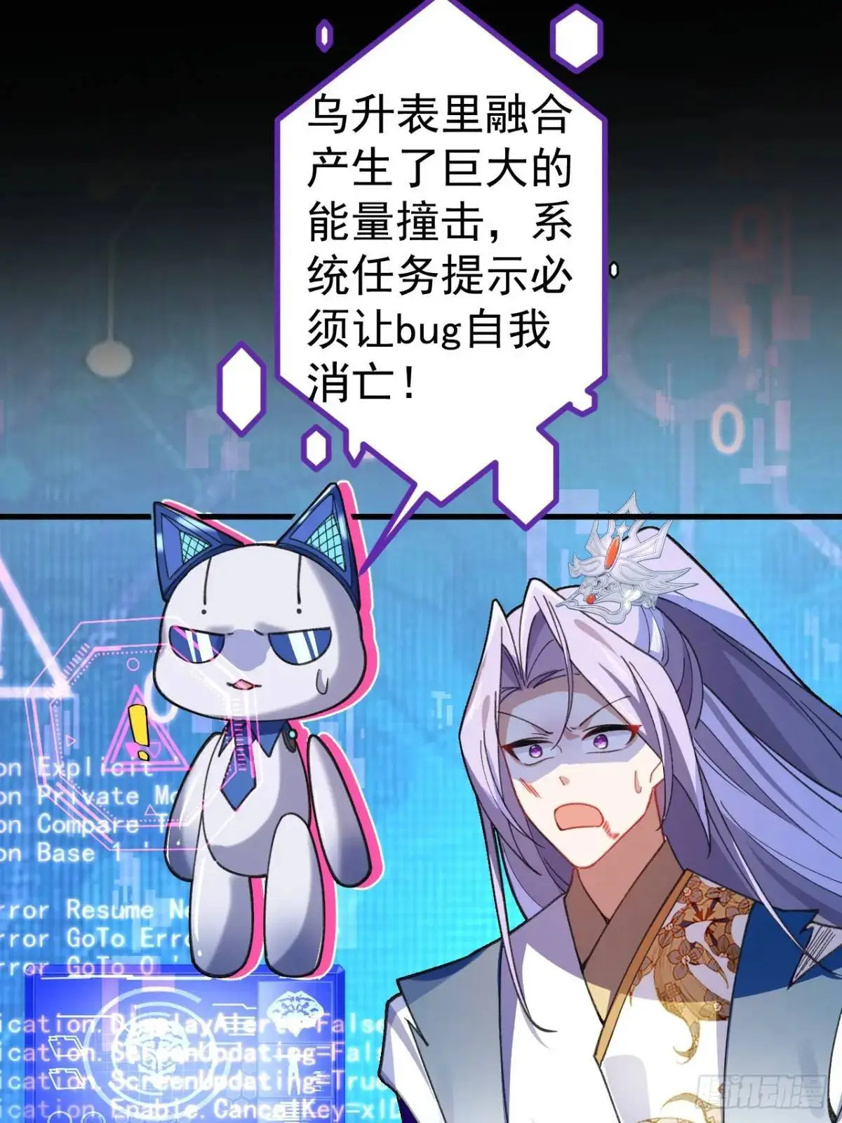 37-男主大危机！ 第3页