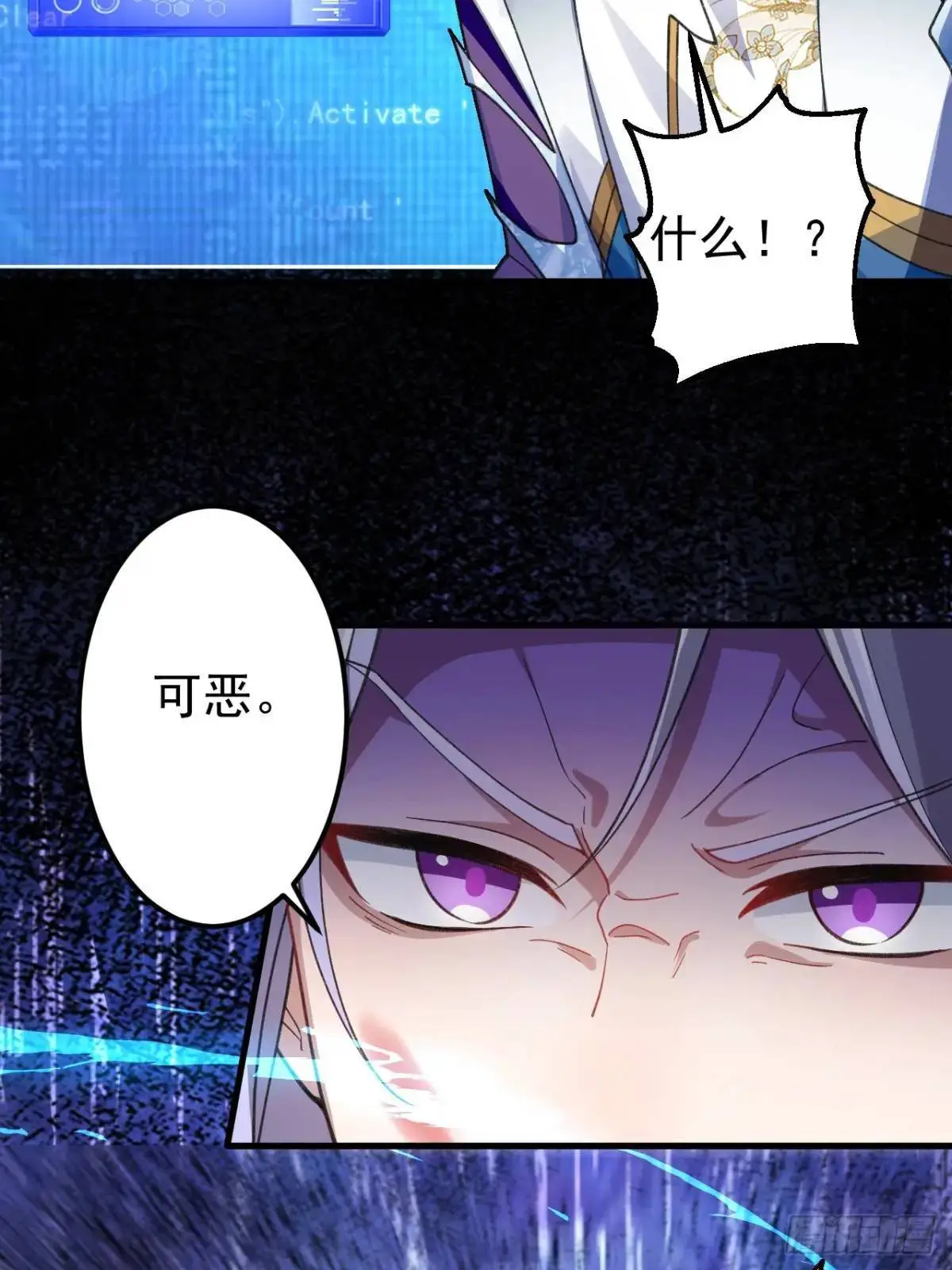 37-男主大危机！ 第4页