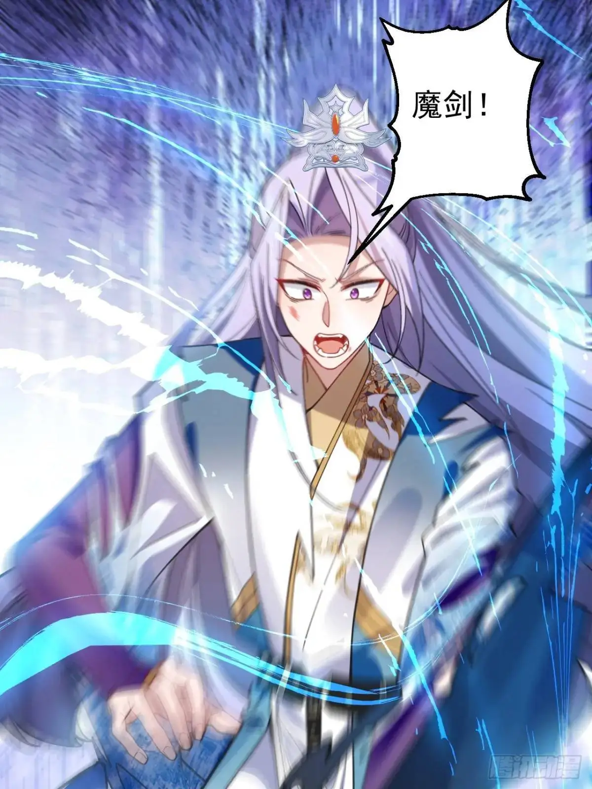 37-男主大危机！ 第5页