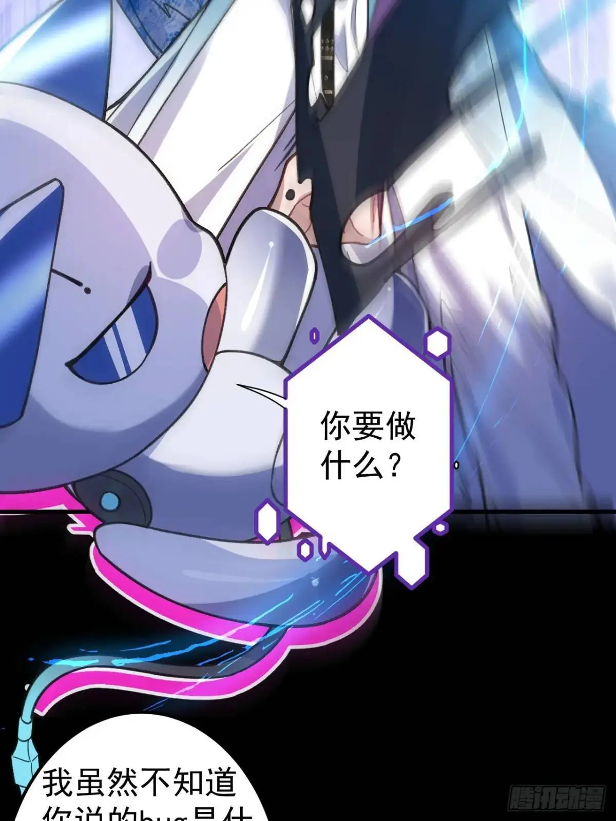 37-男主大危机！ 第6页