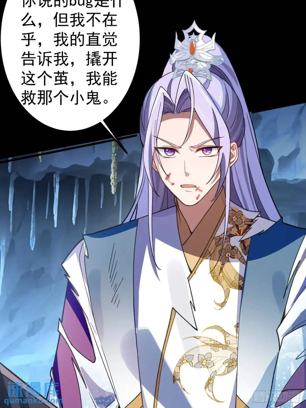 37-男主大危机！ 第7页