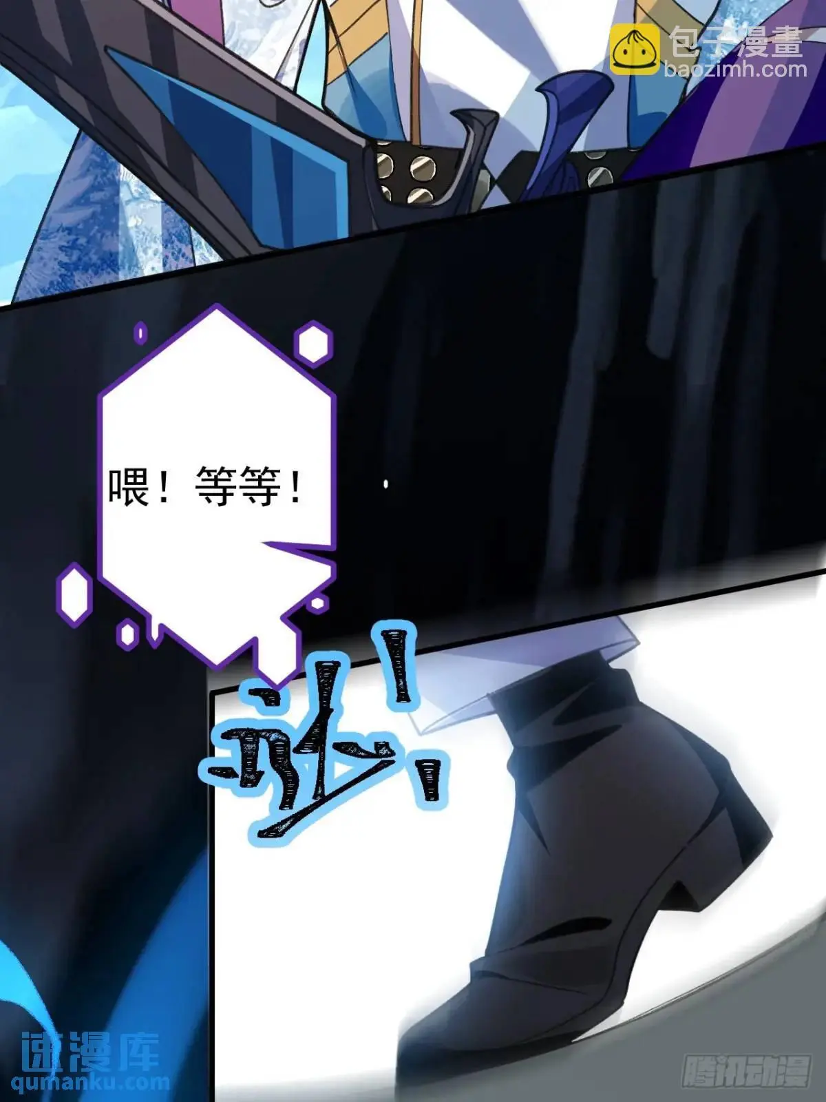 37-男主大危机！ 第8页