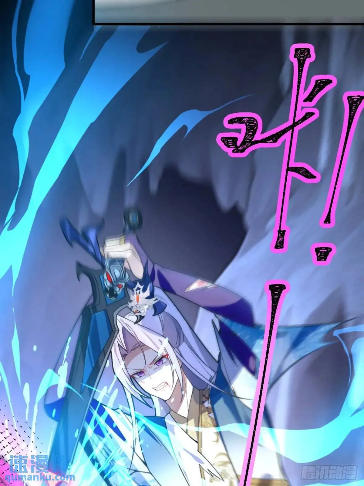 37-男主大危机！ 第9页
