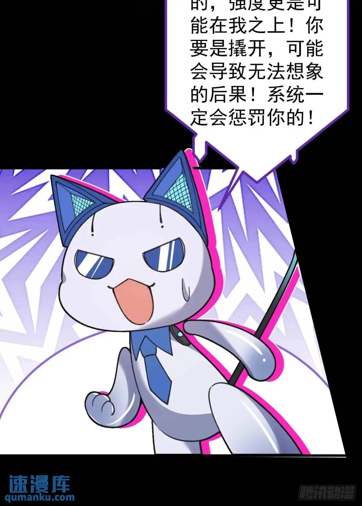 37-男主大危机！ 第11页