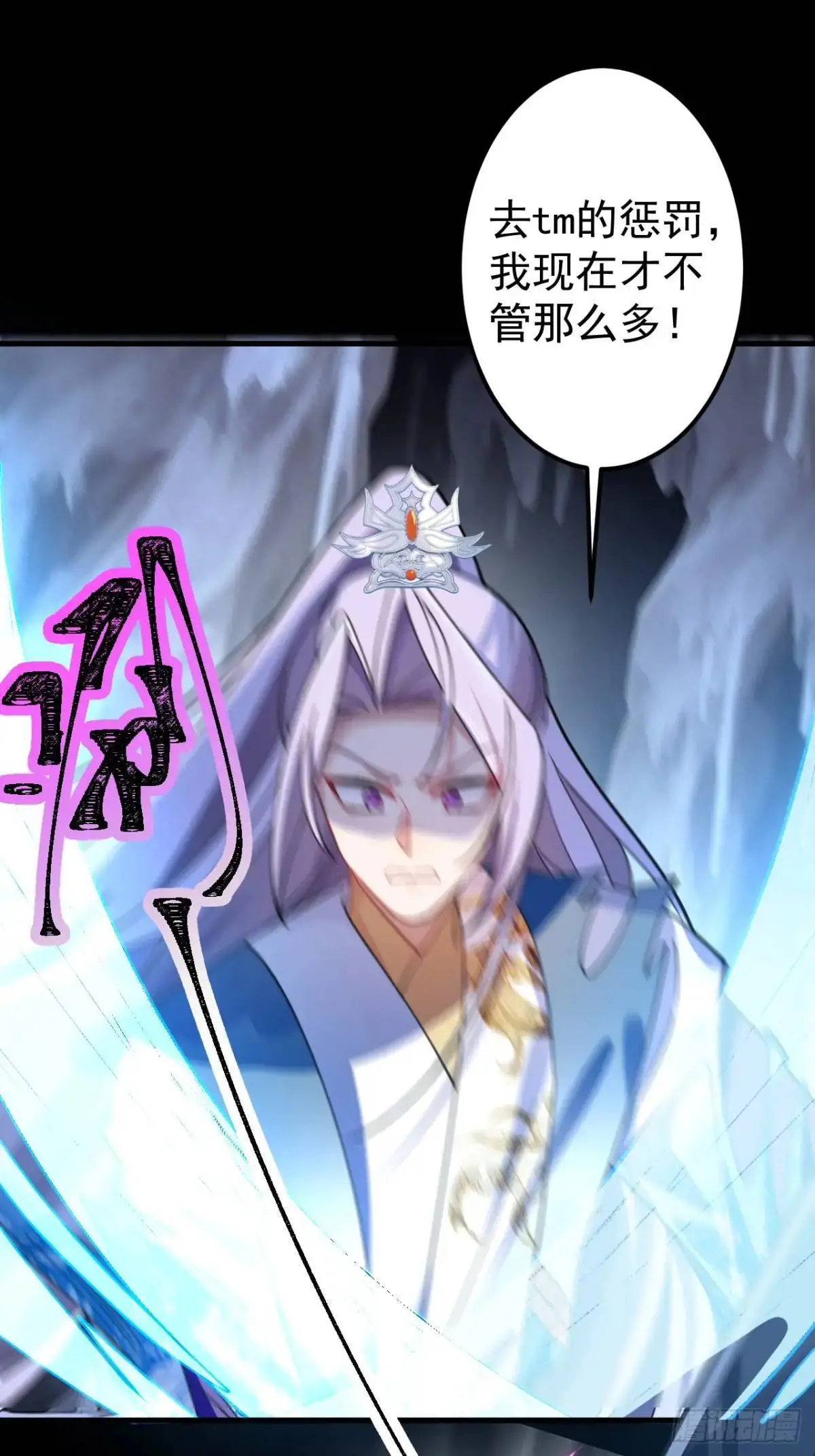 37-男主大危机！ 第12页