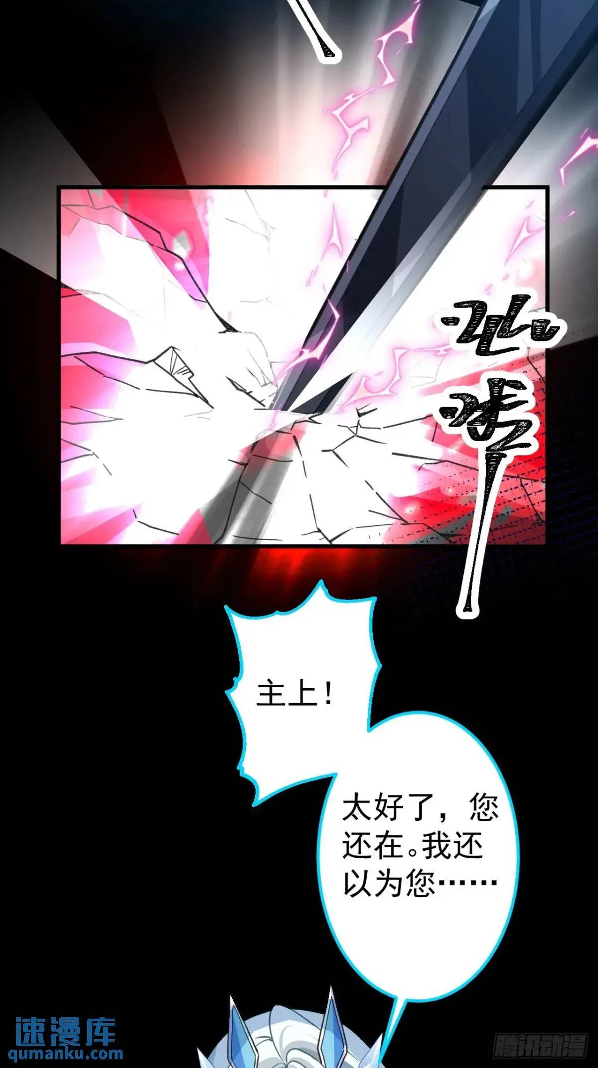 37-男主大危机！ 第13页