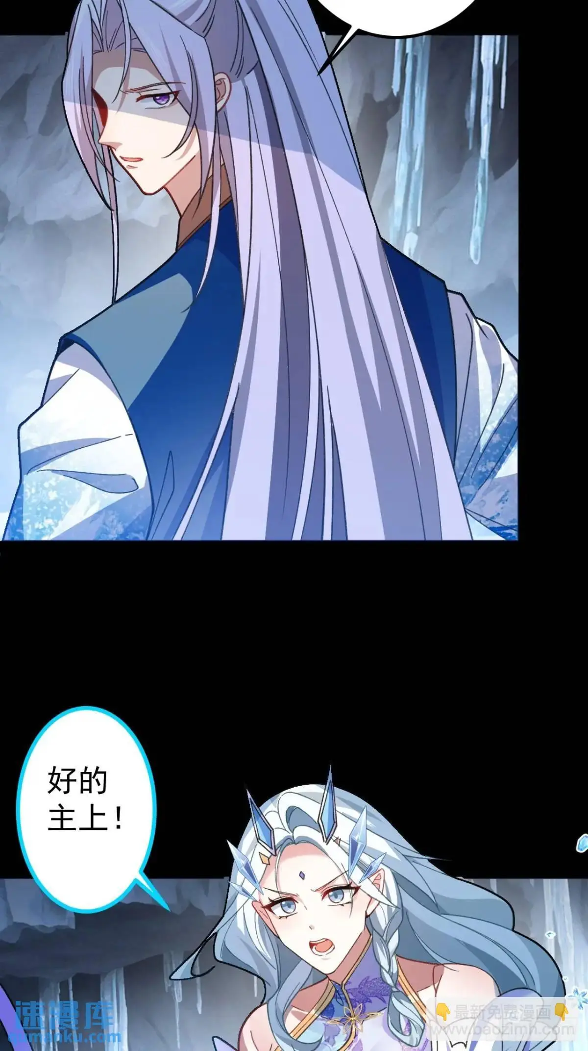 37-男主大危机！ 第15页