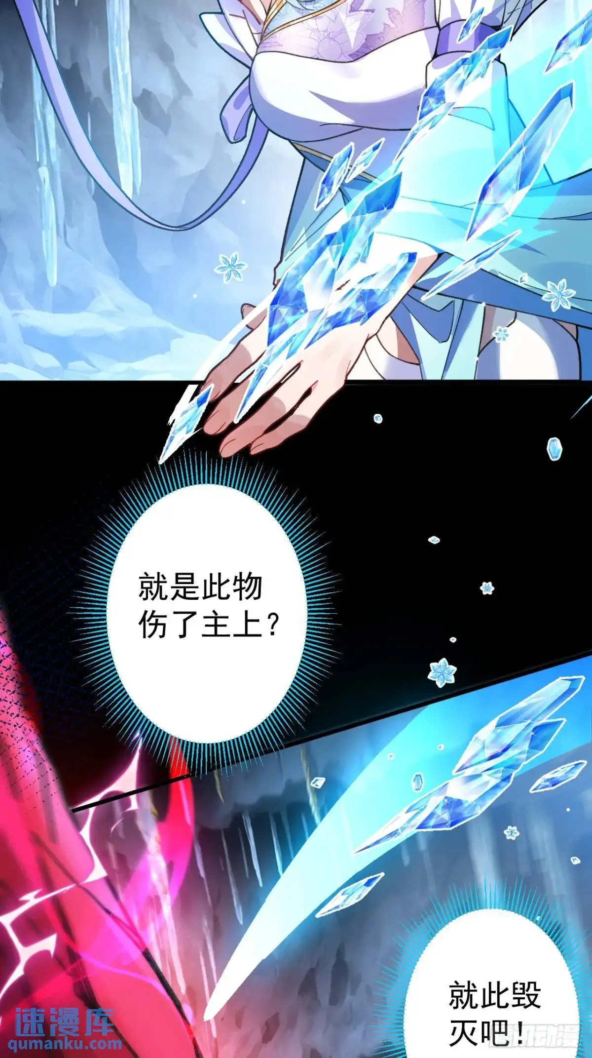 37-男主大危机！ 第16页