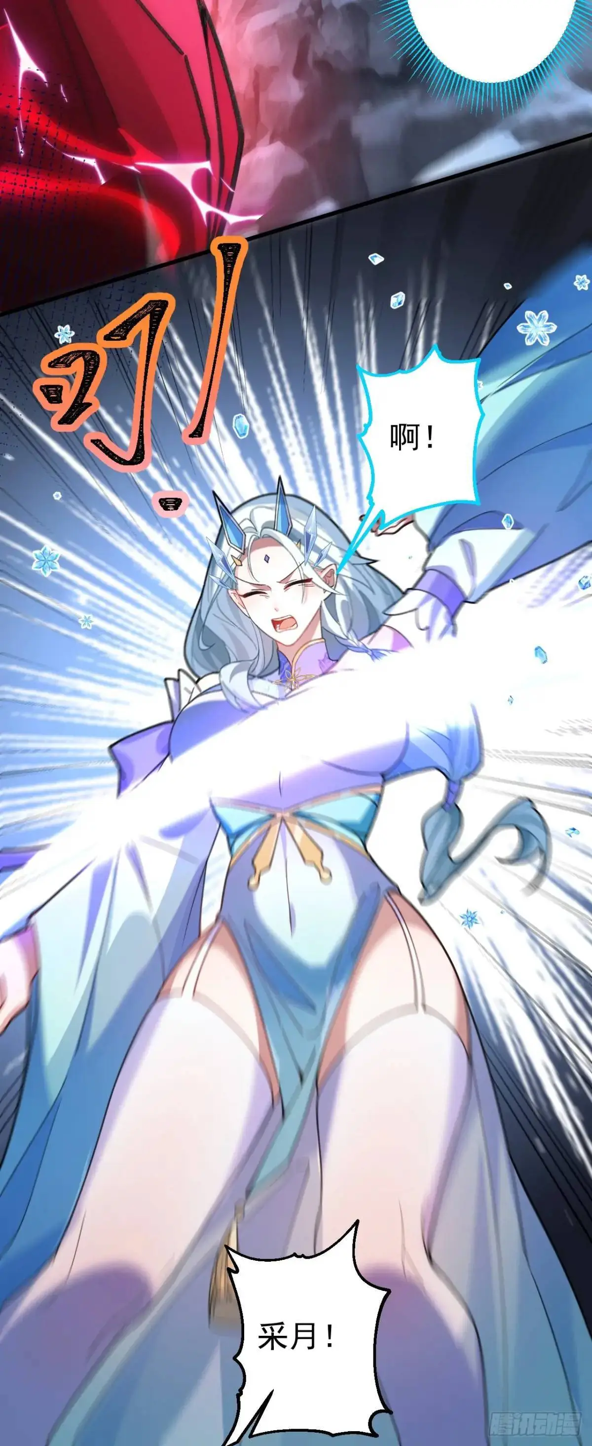 37-男主大危机！ 第17页