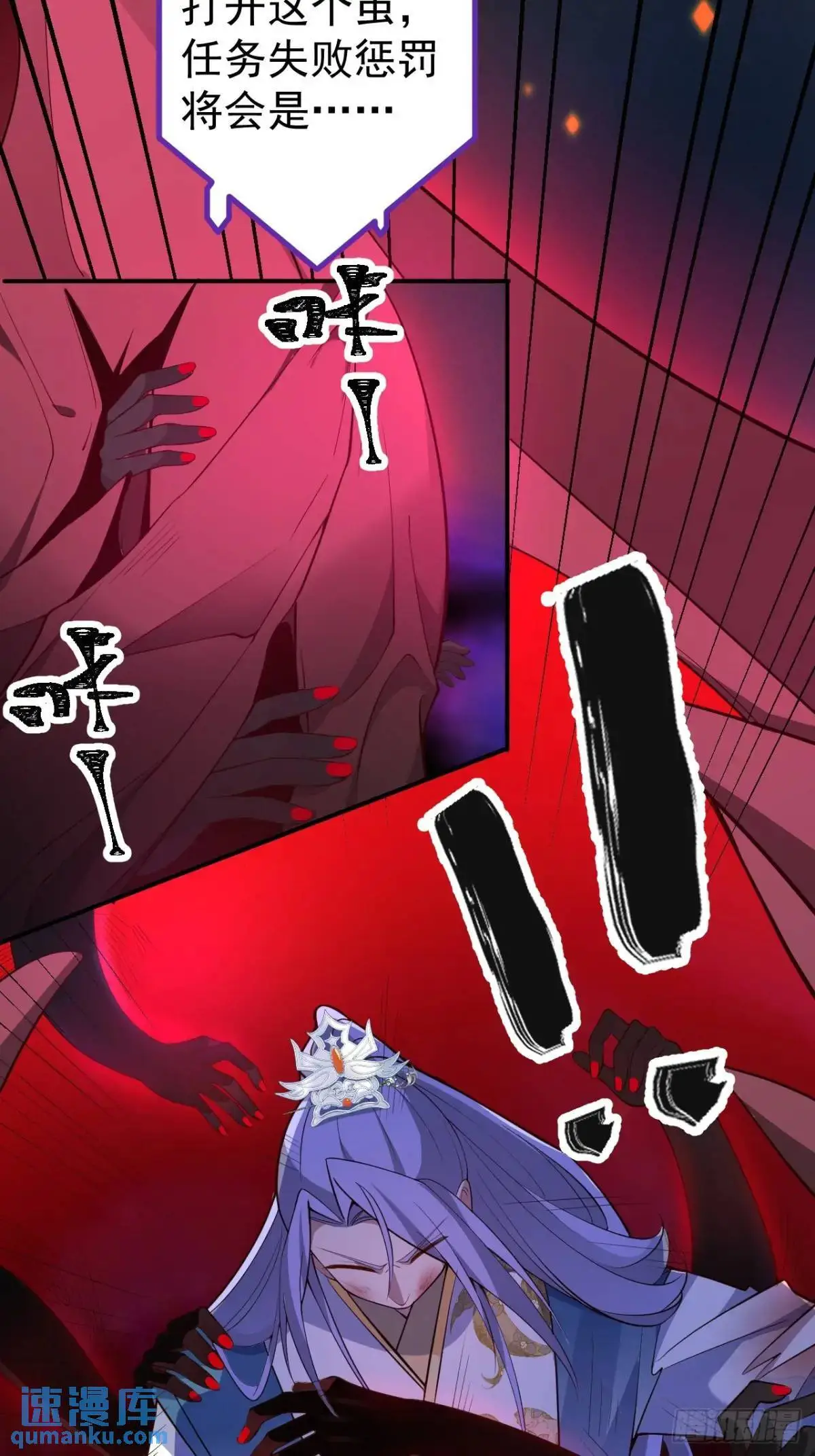 37-男主大危机！ 第19页
