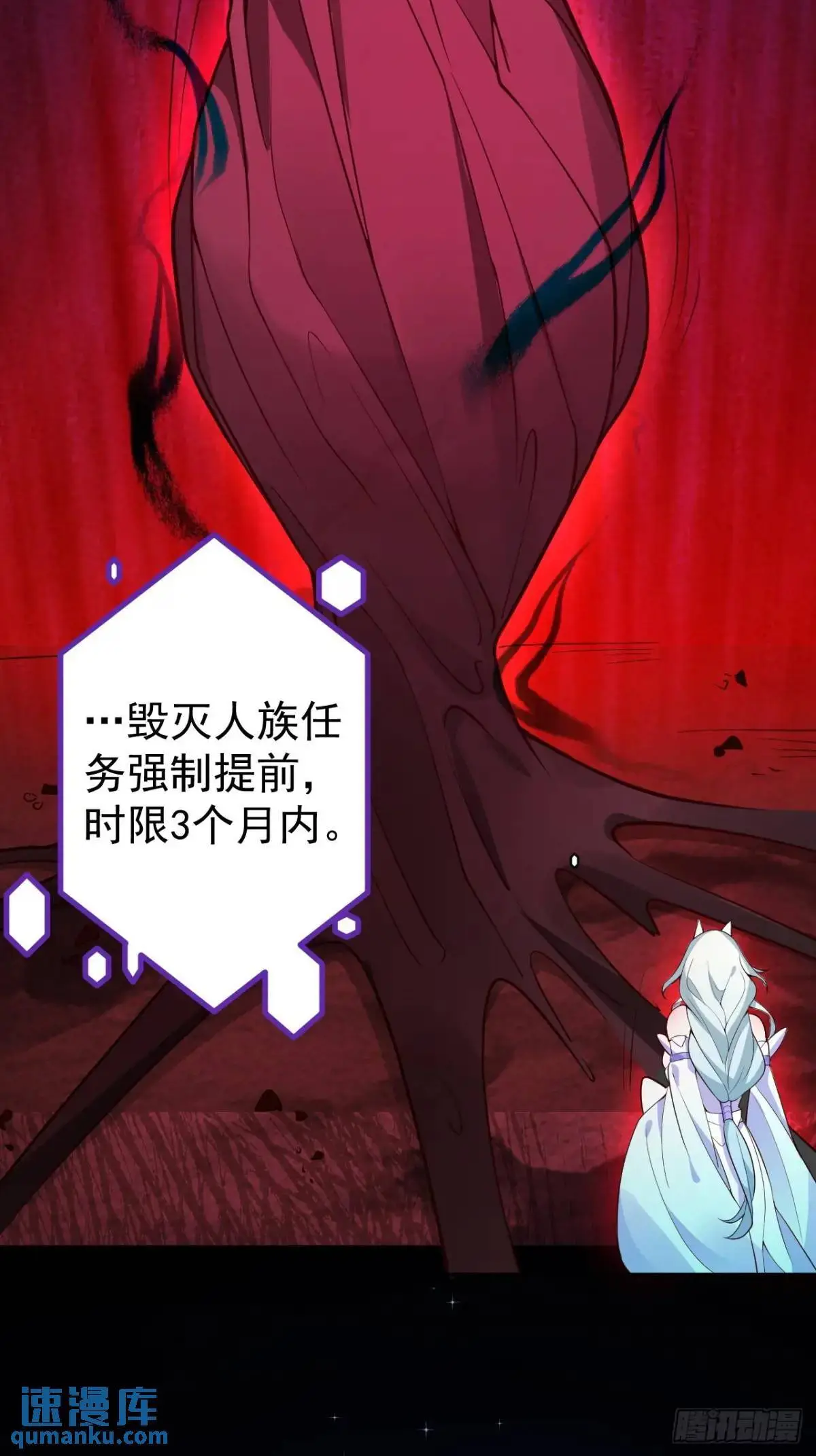 37-男主大危机！ 第21页