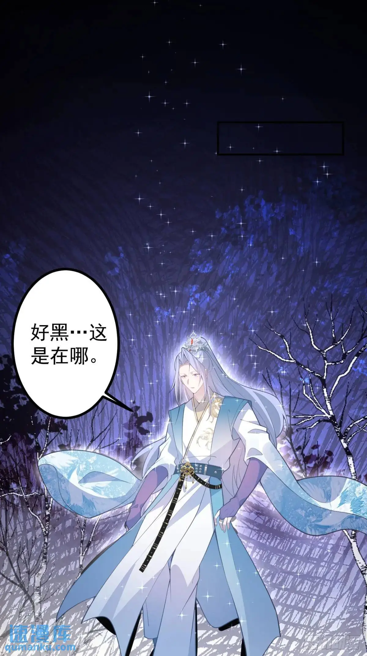 37-男主大危机！ 第22页