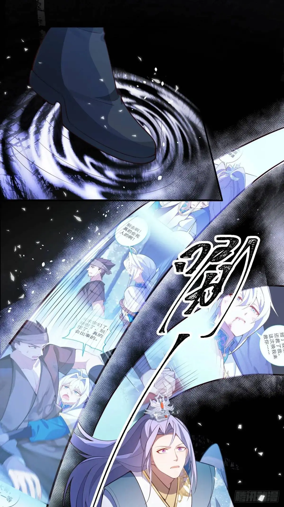 37-男主大危机！ 第25页