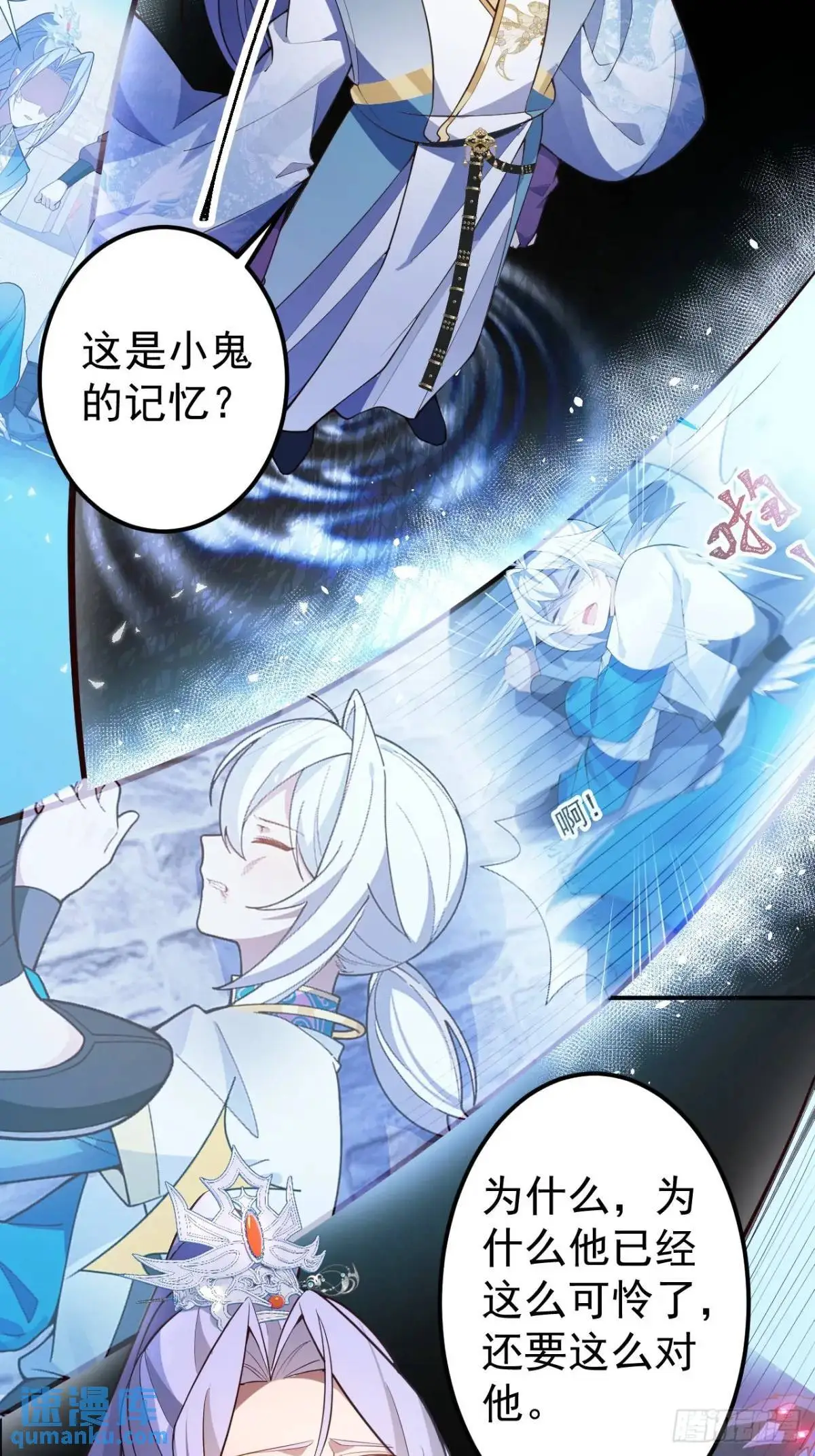37-男主大危机！ 第26页