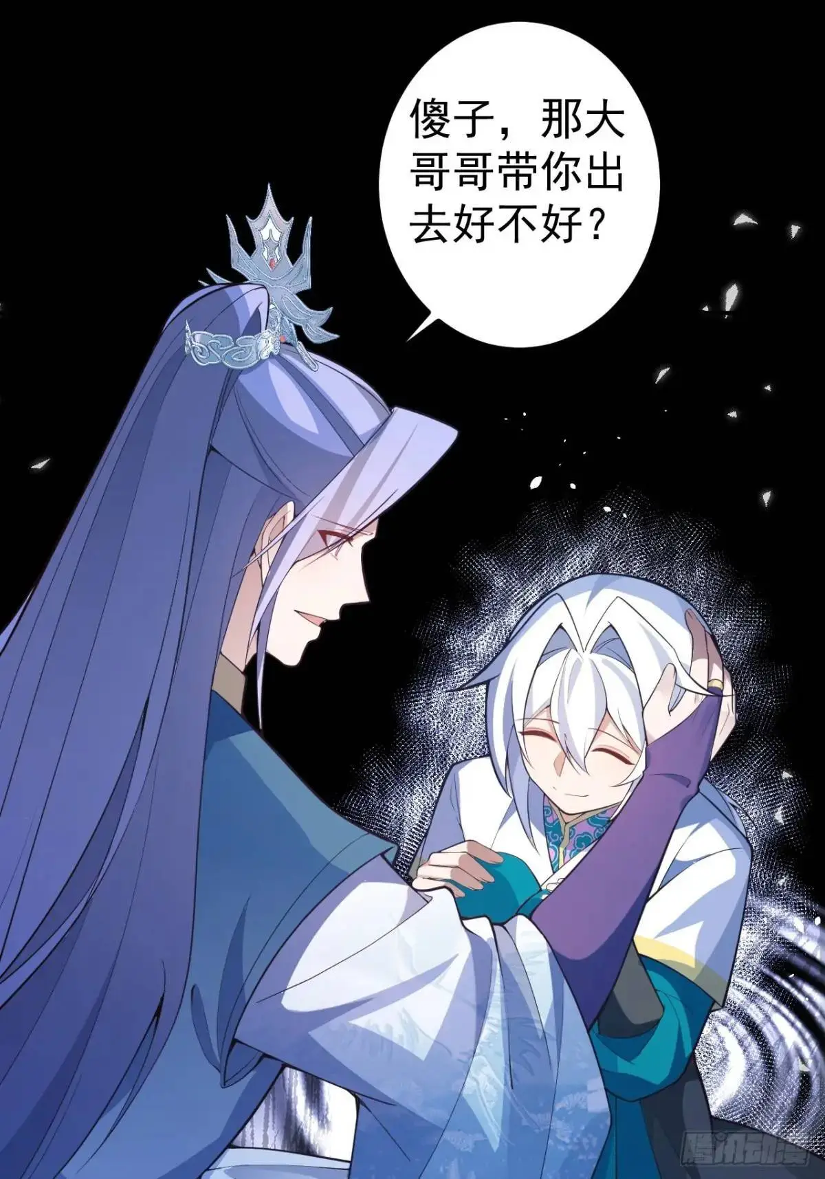37-男主大危机！ 第31页