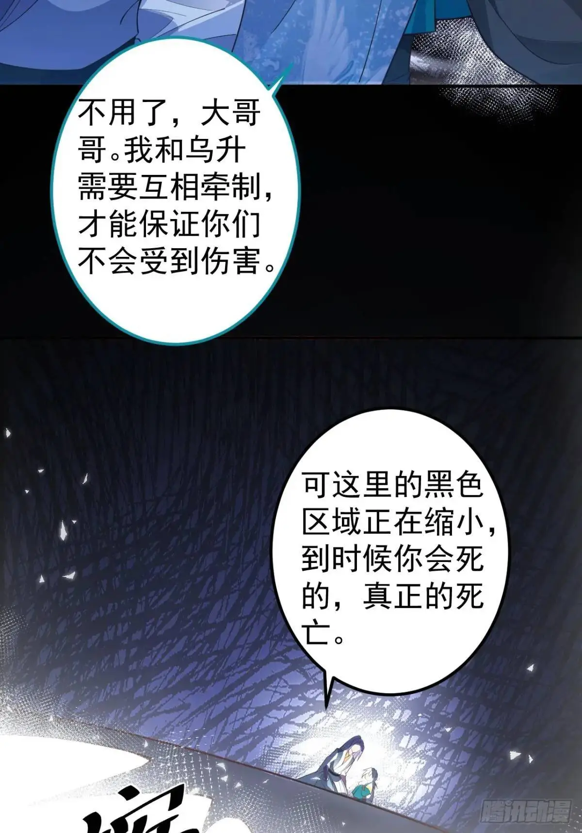 37-男主大危机！ 第32页