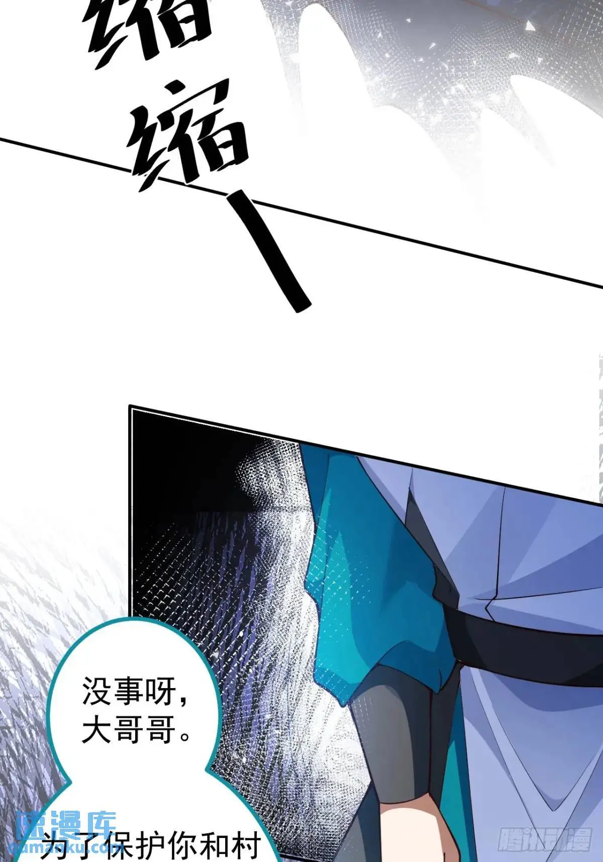 37-男主大危机！ 第33页