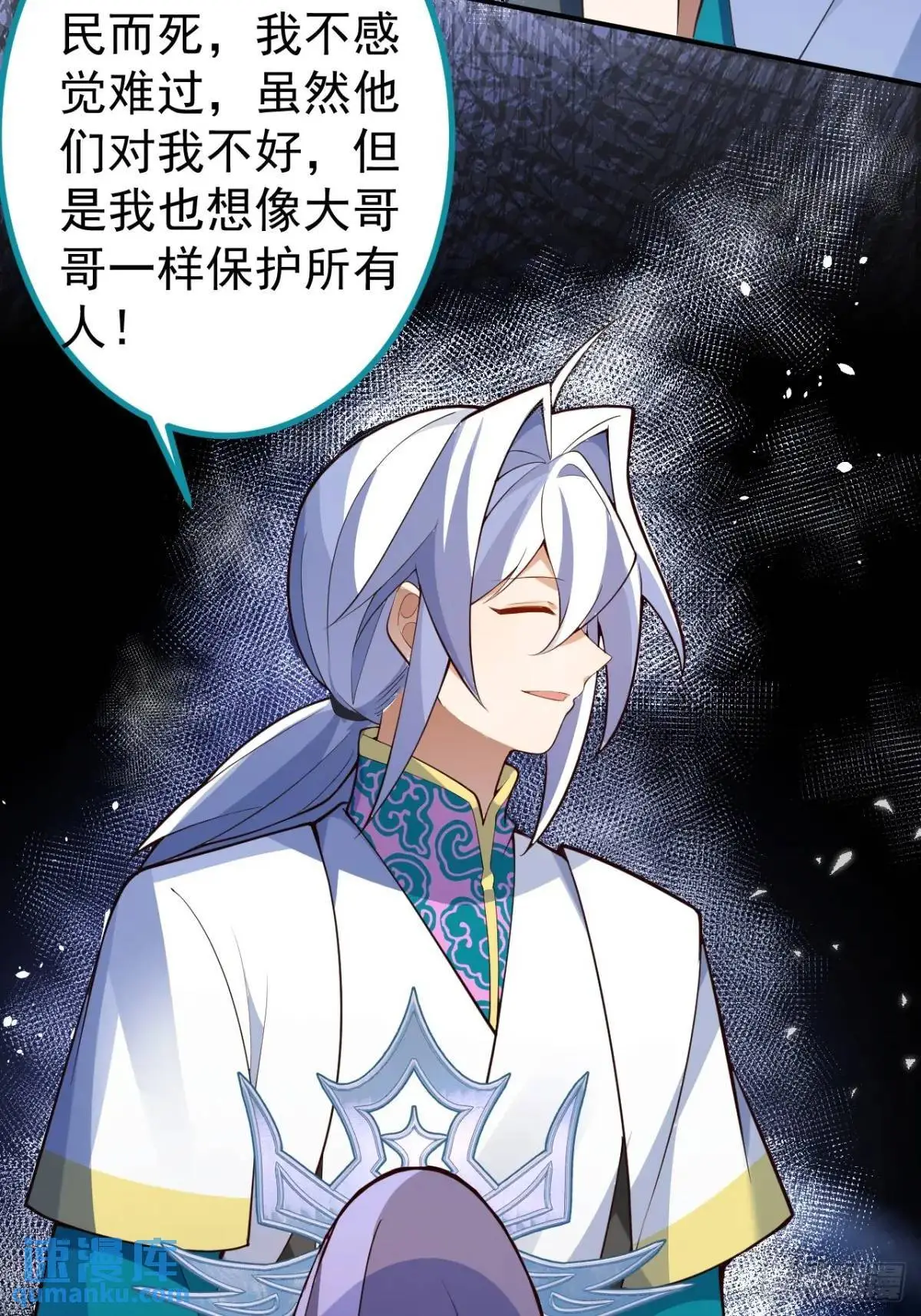 37-男主大危机！ 第34页