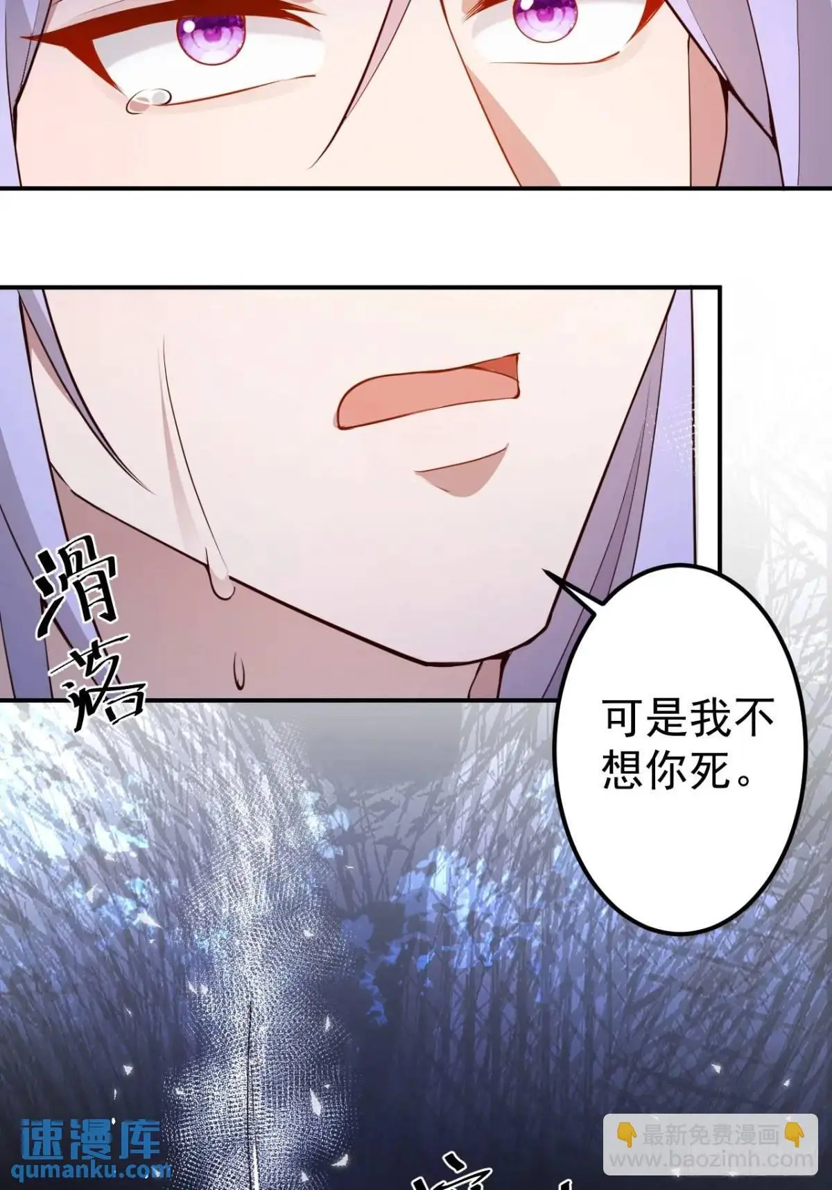 37-男主大危机！ 第36页