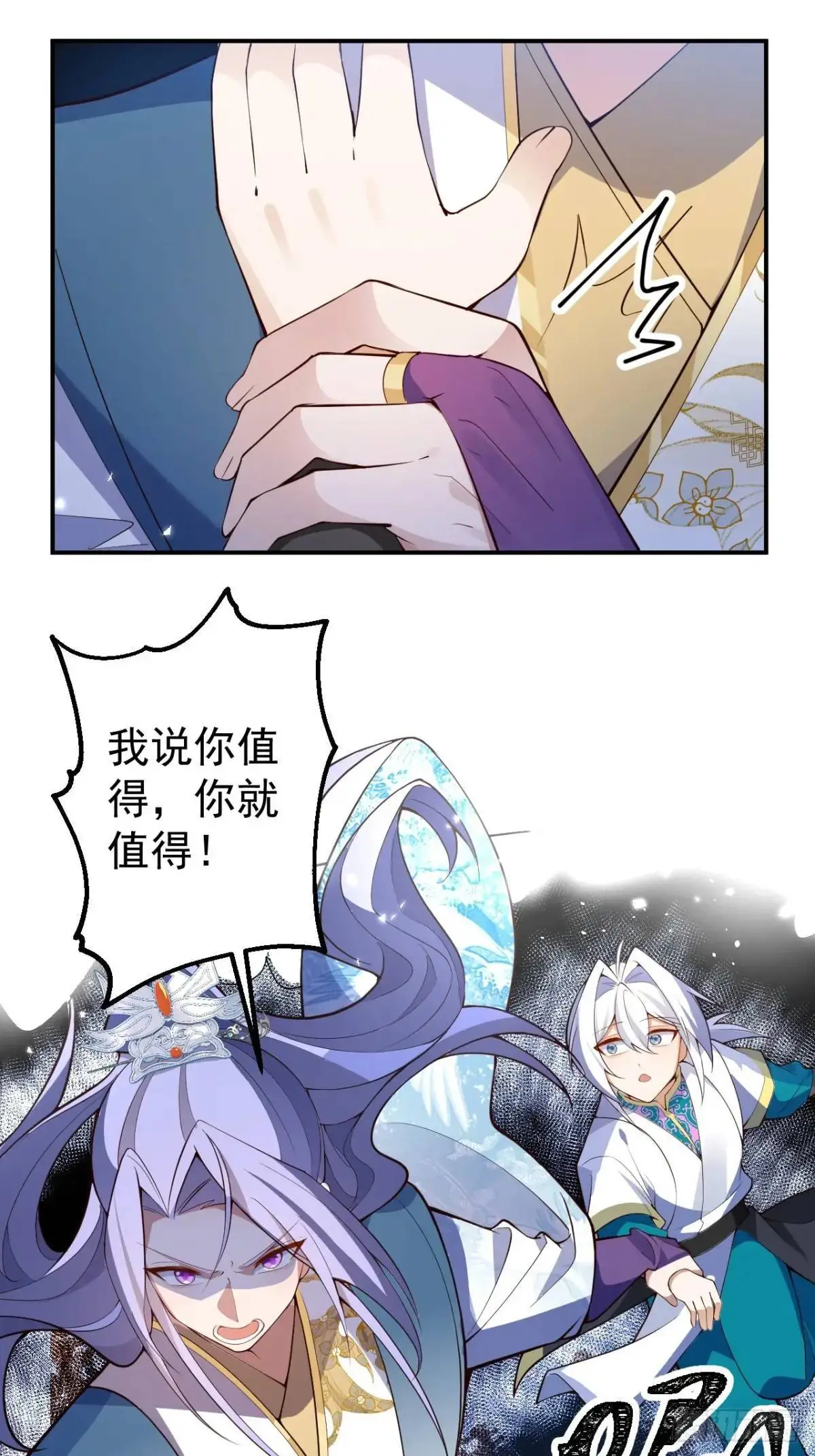 37-男主大危机！ 第39页