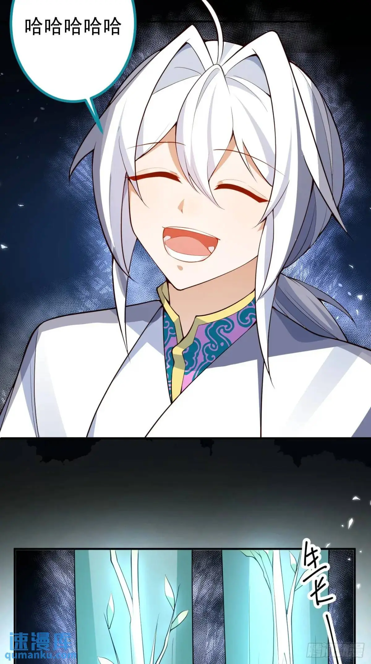 37-男主大危机！ 第43页