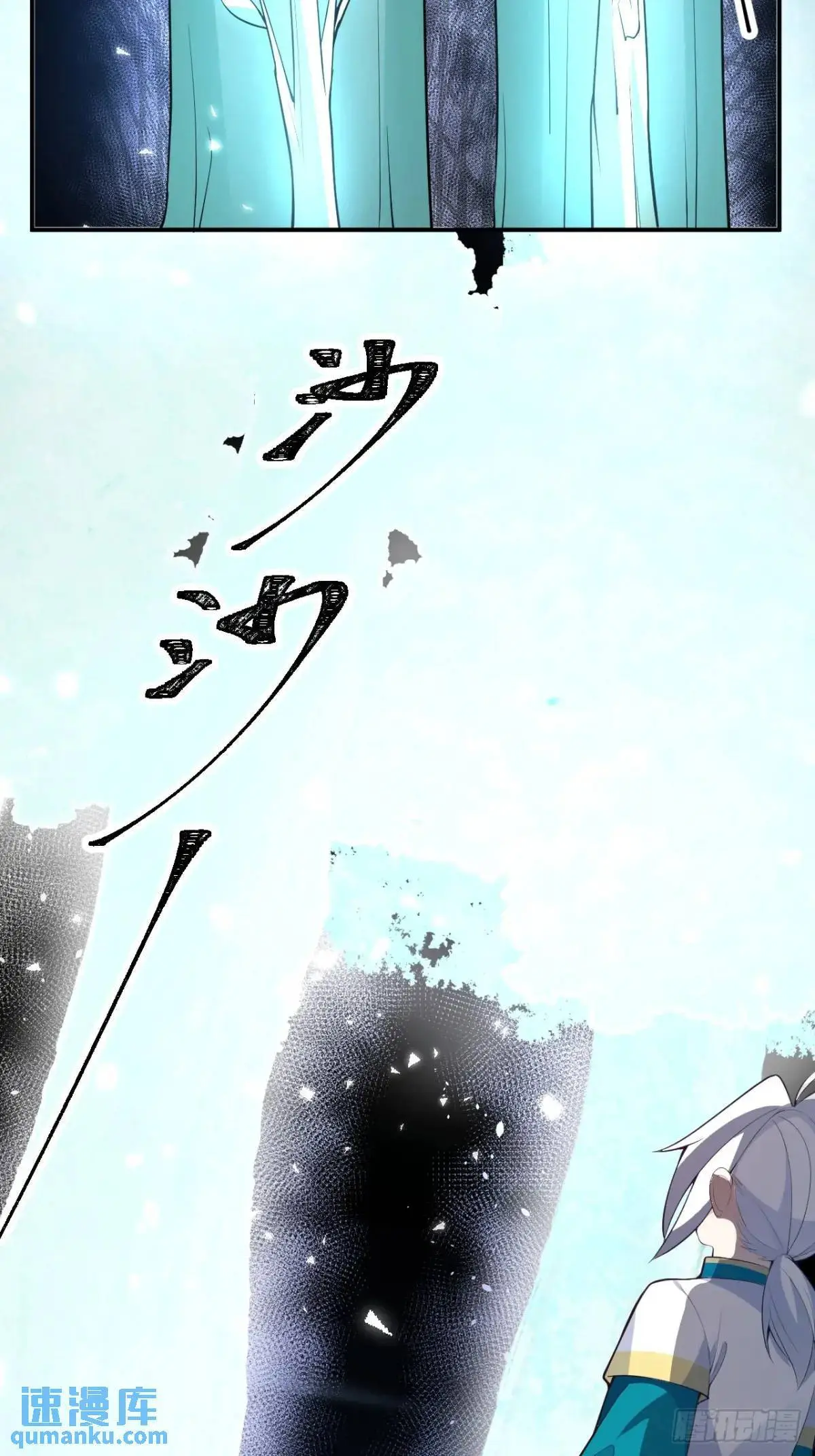 37-男主大危机！ 第44页