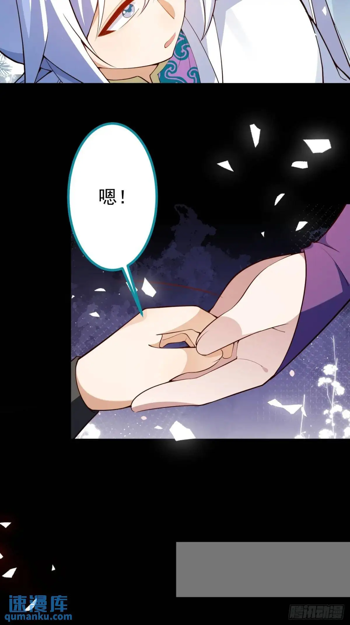37-男主大危机！ 第48页