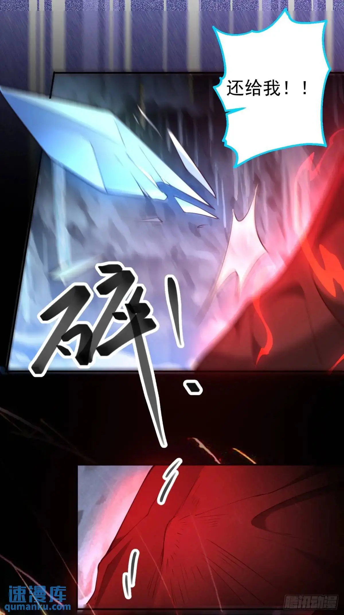 37-男主大危机！ 第53页