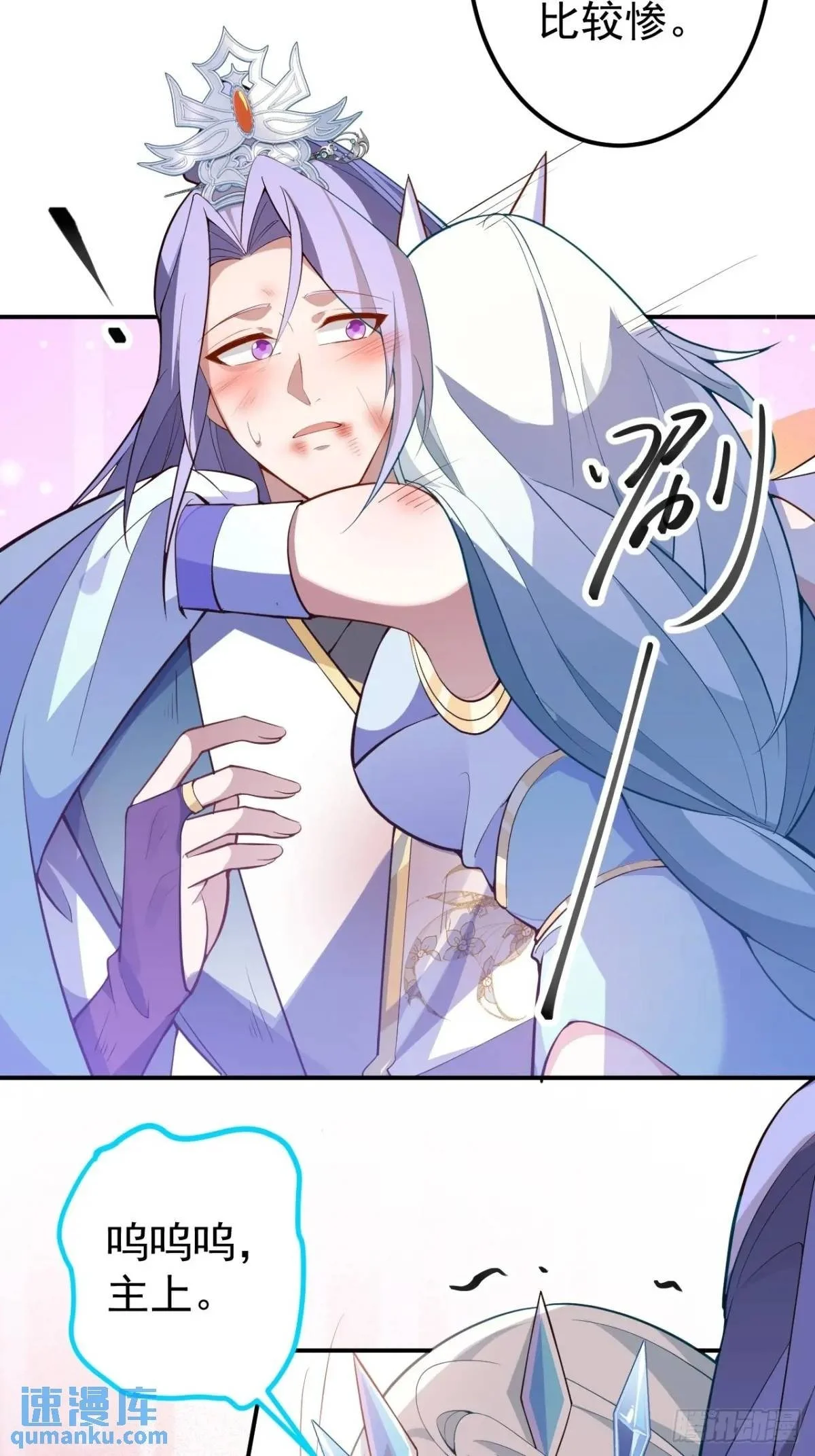 37-男主大危机！ 第57页