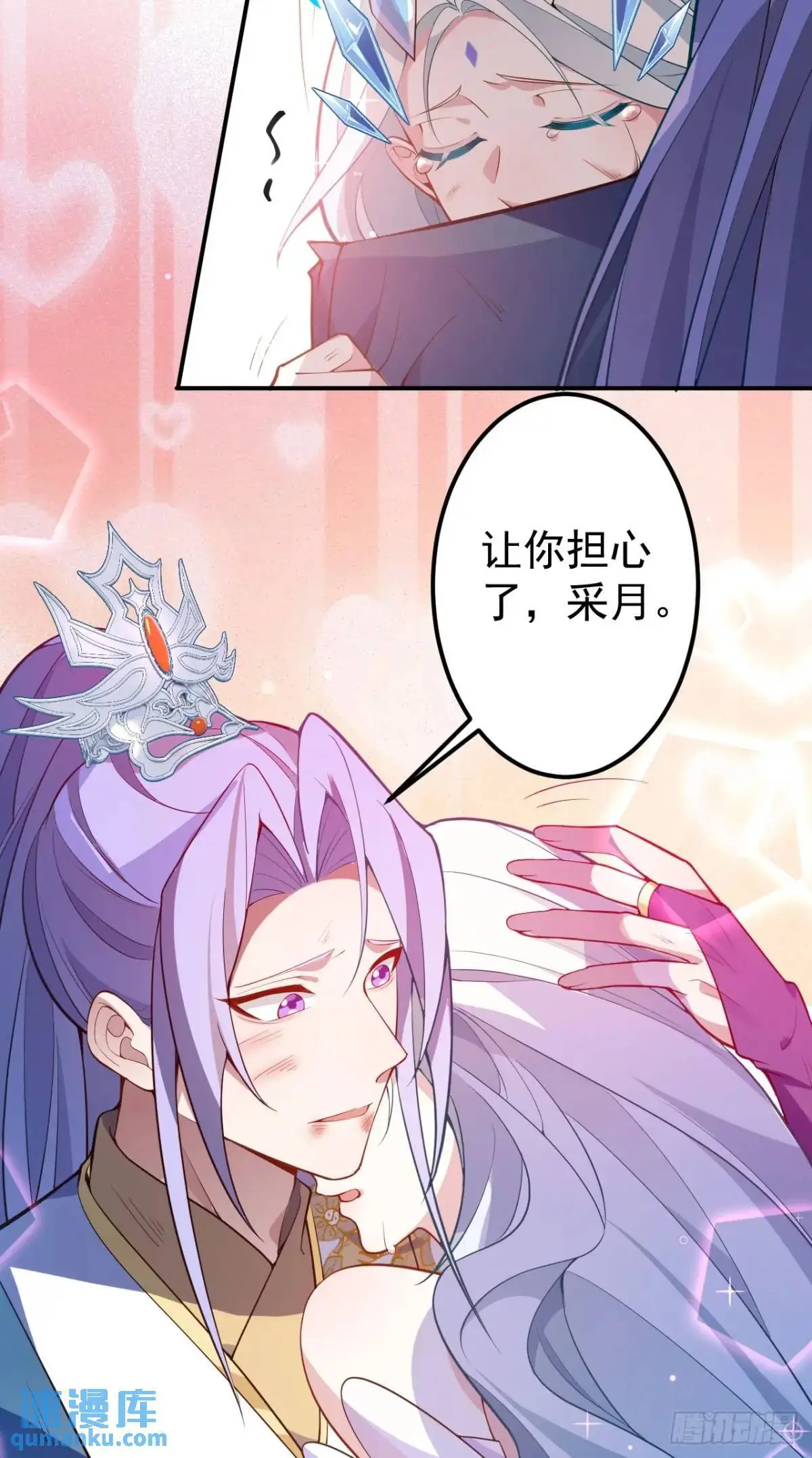 37-男主大危机！ 第58页