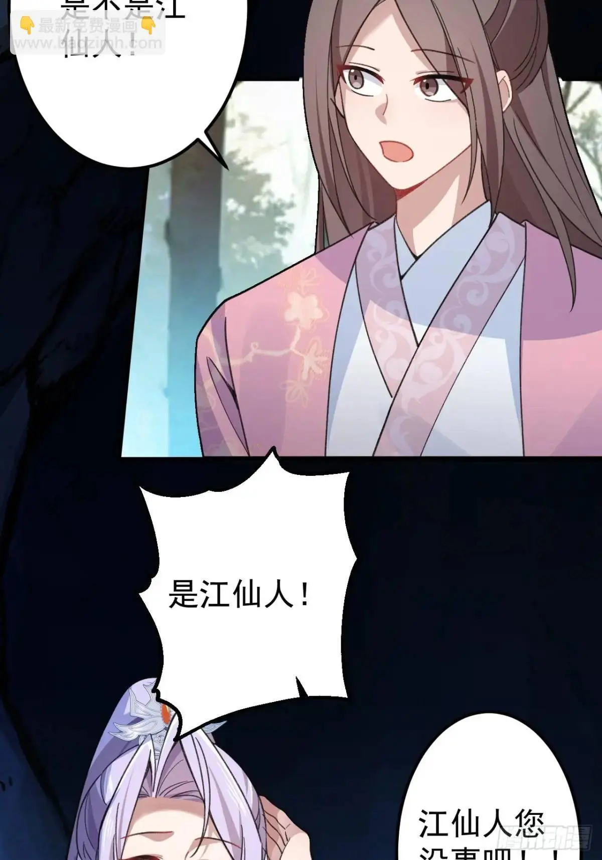 37-男主大危机！ 第61页