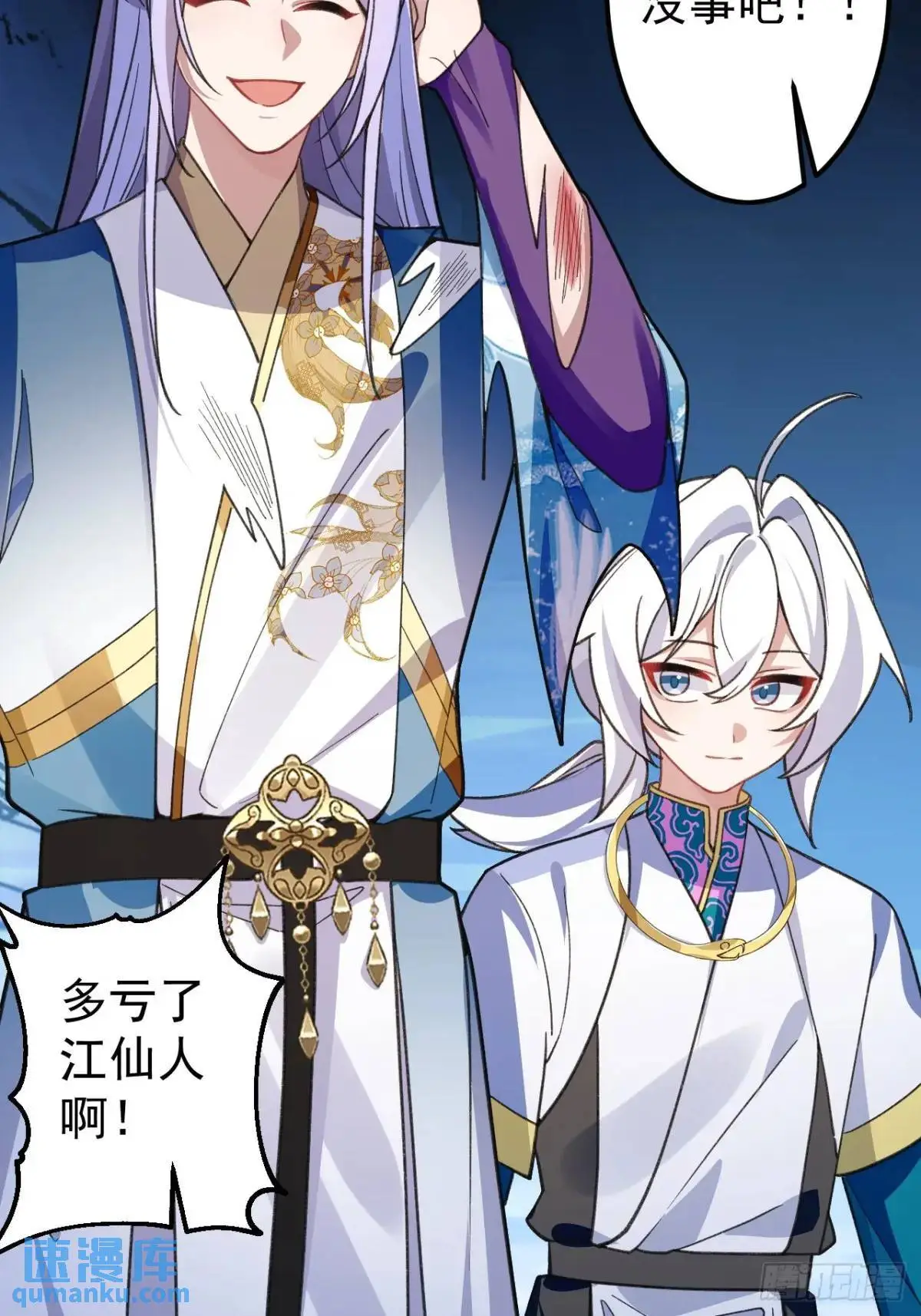 37-男主大危机！ 第62页