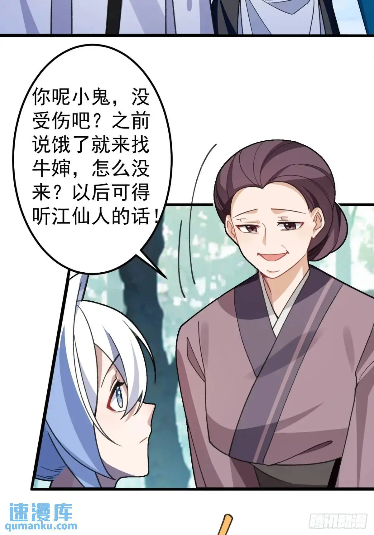 37-男主大危机！ 第63页