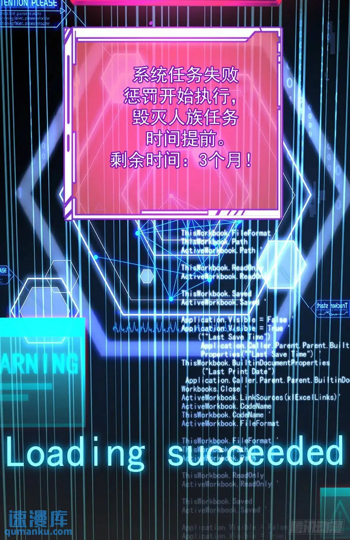 37-男主大危机！ 第67页
