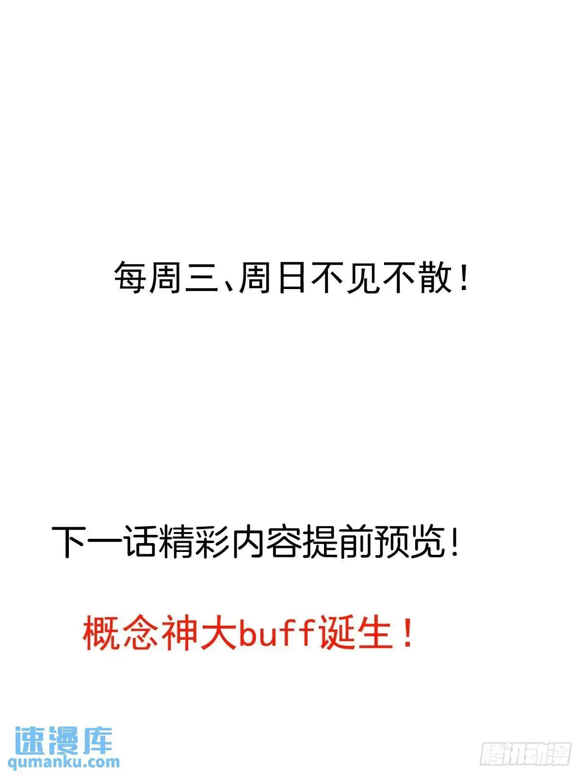 37-男主大危机！ 第68页