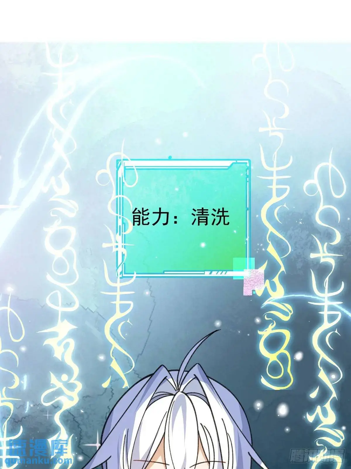 37-男主大危机！ 第69页