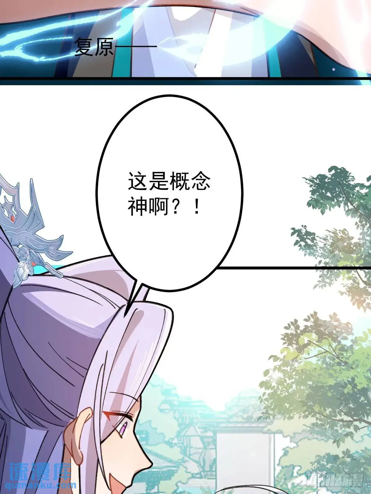 37-男主大危机！ 第71页