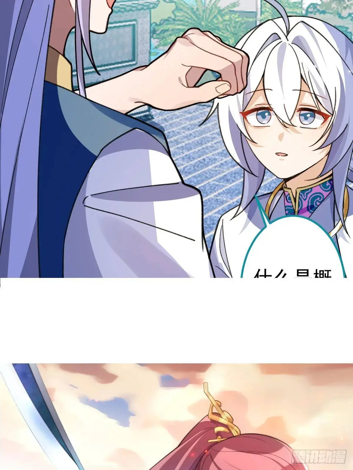 37-男主大危机！ 第72页