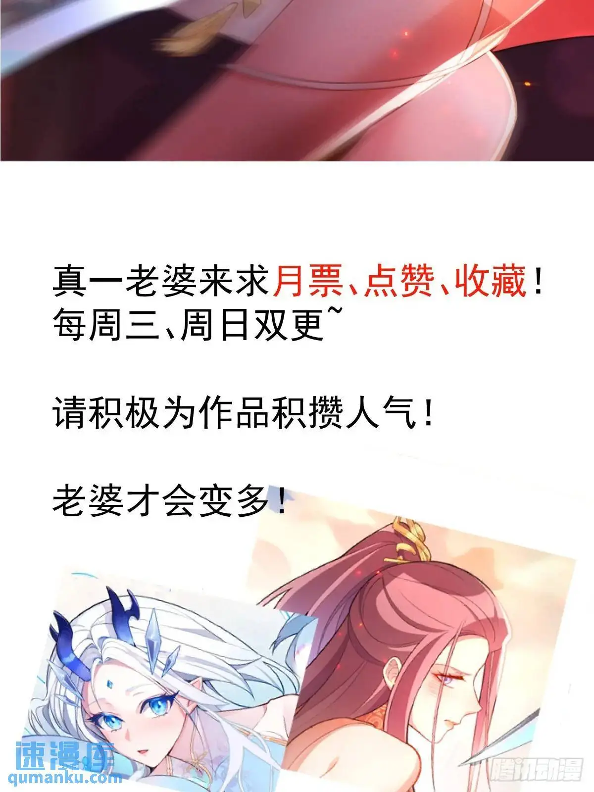 37-男主大危机！ 第74页
